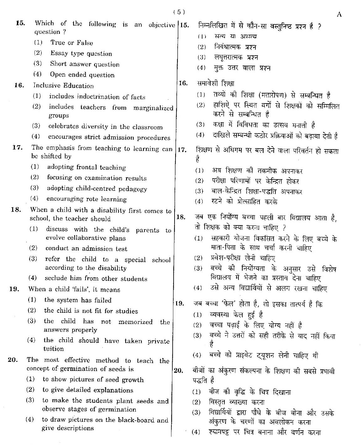 CTET May 2012 Paper 1 Part I Child Development and Pedagogy 4