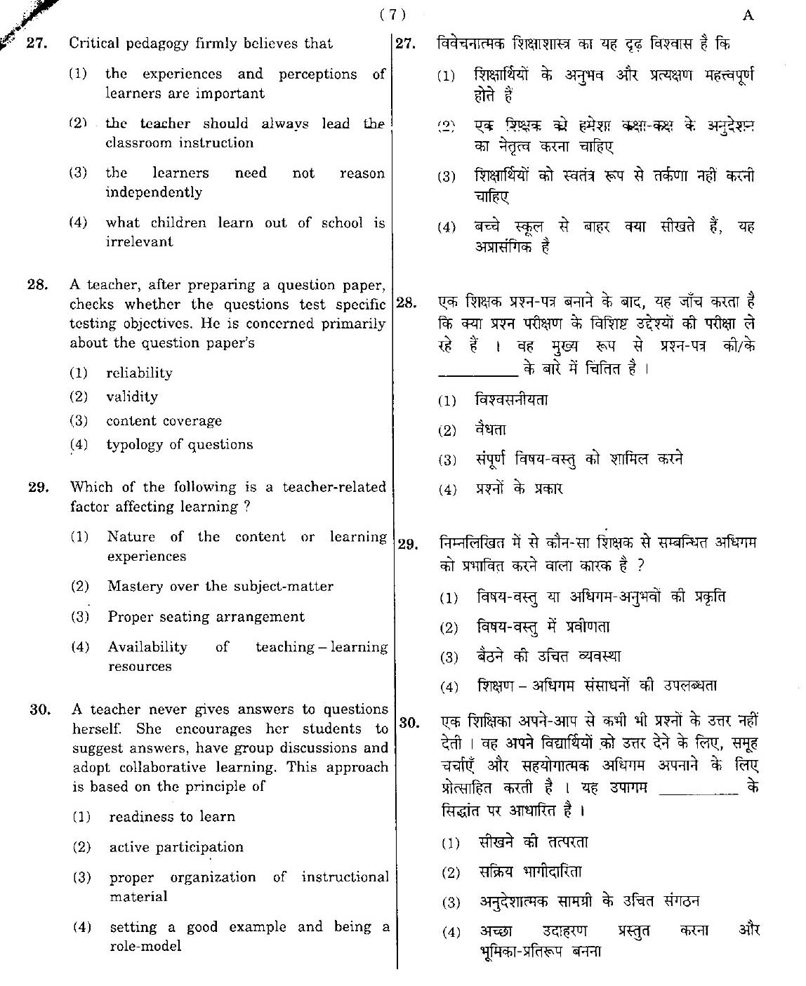 CTET May 2012 Paper 1 Part I Child Development and Pedagogy 6