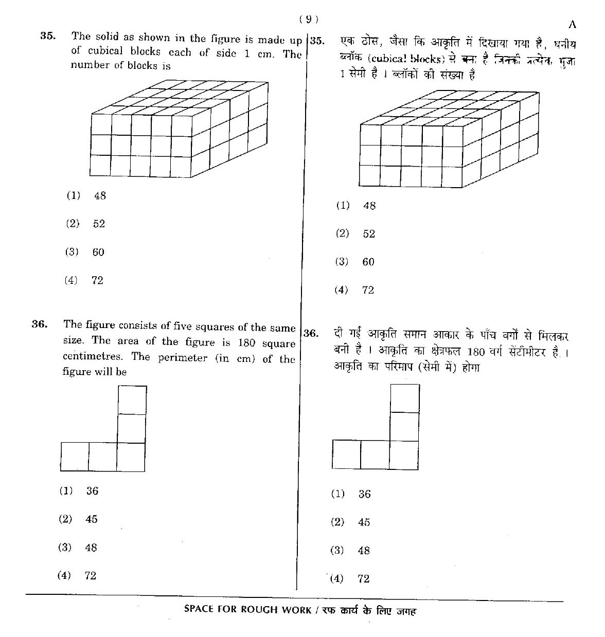 CTET May 2012 Paper 1 Part II Mathematics 2