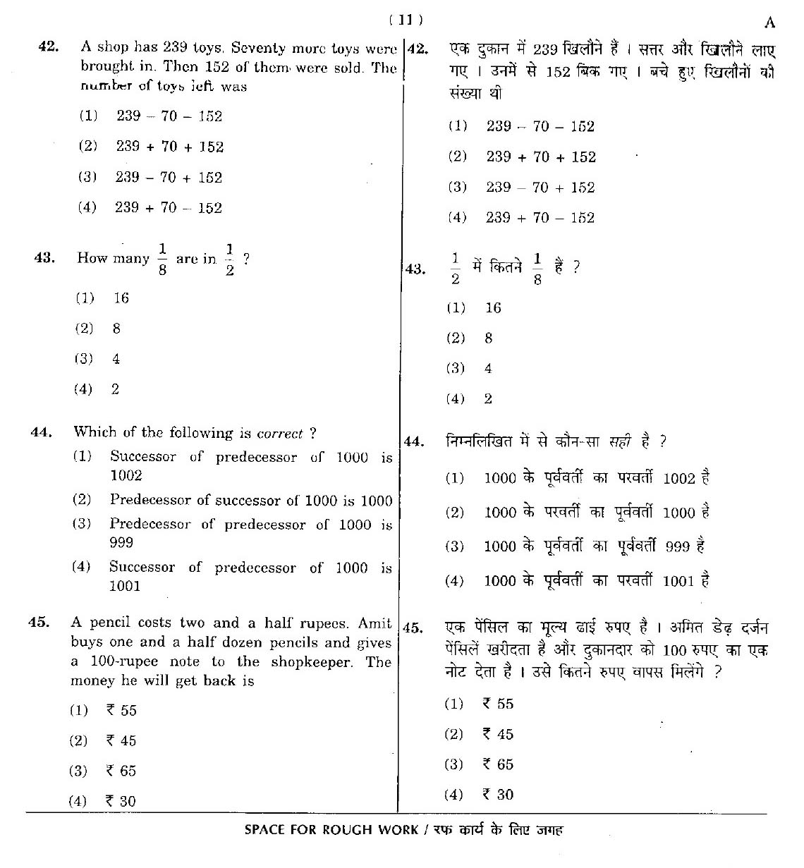 CTET May 2012 Paper 1 Part II Mathematics 4