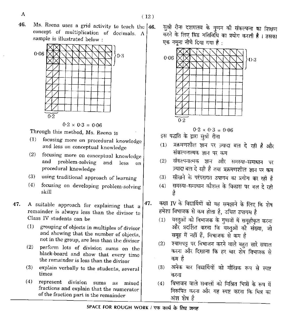 CTET May 2012 Paper 1 Part II Mathematics 5