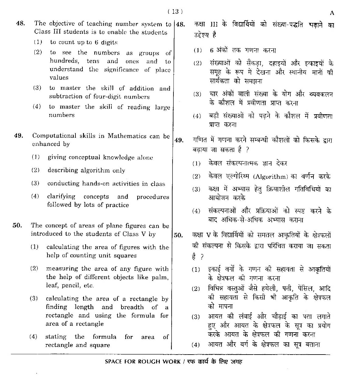 CTET May 2012 Paper 1 Part II Mathematics 6