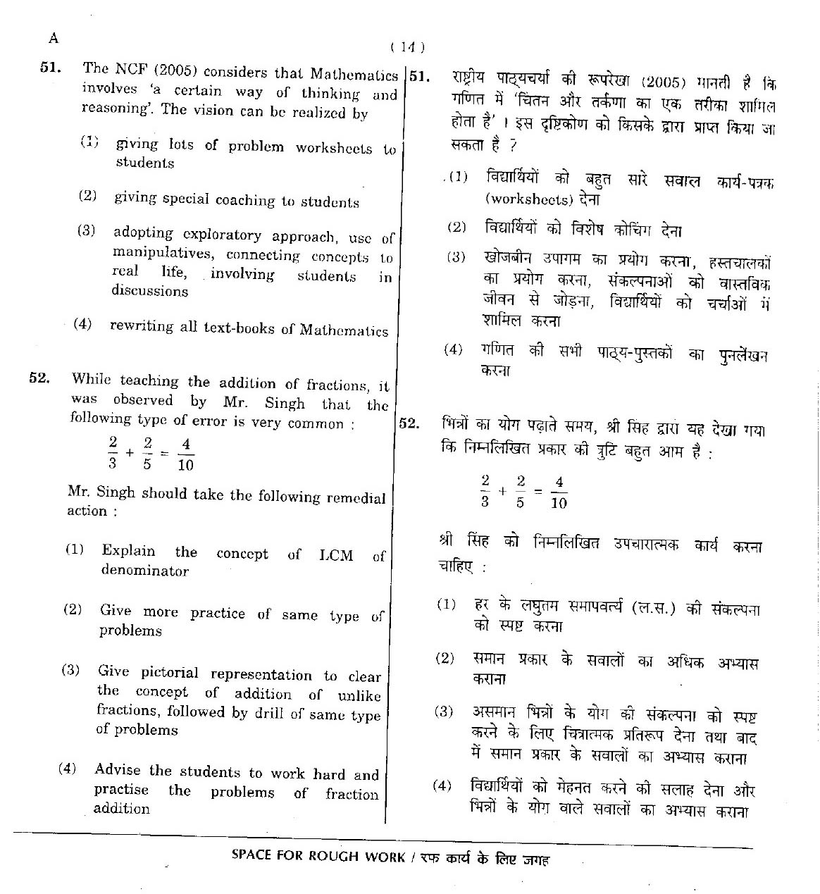 CTET May 2012 Paper 1 Part II Mathematics 7