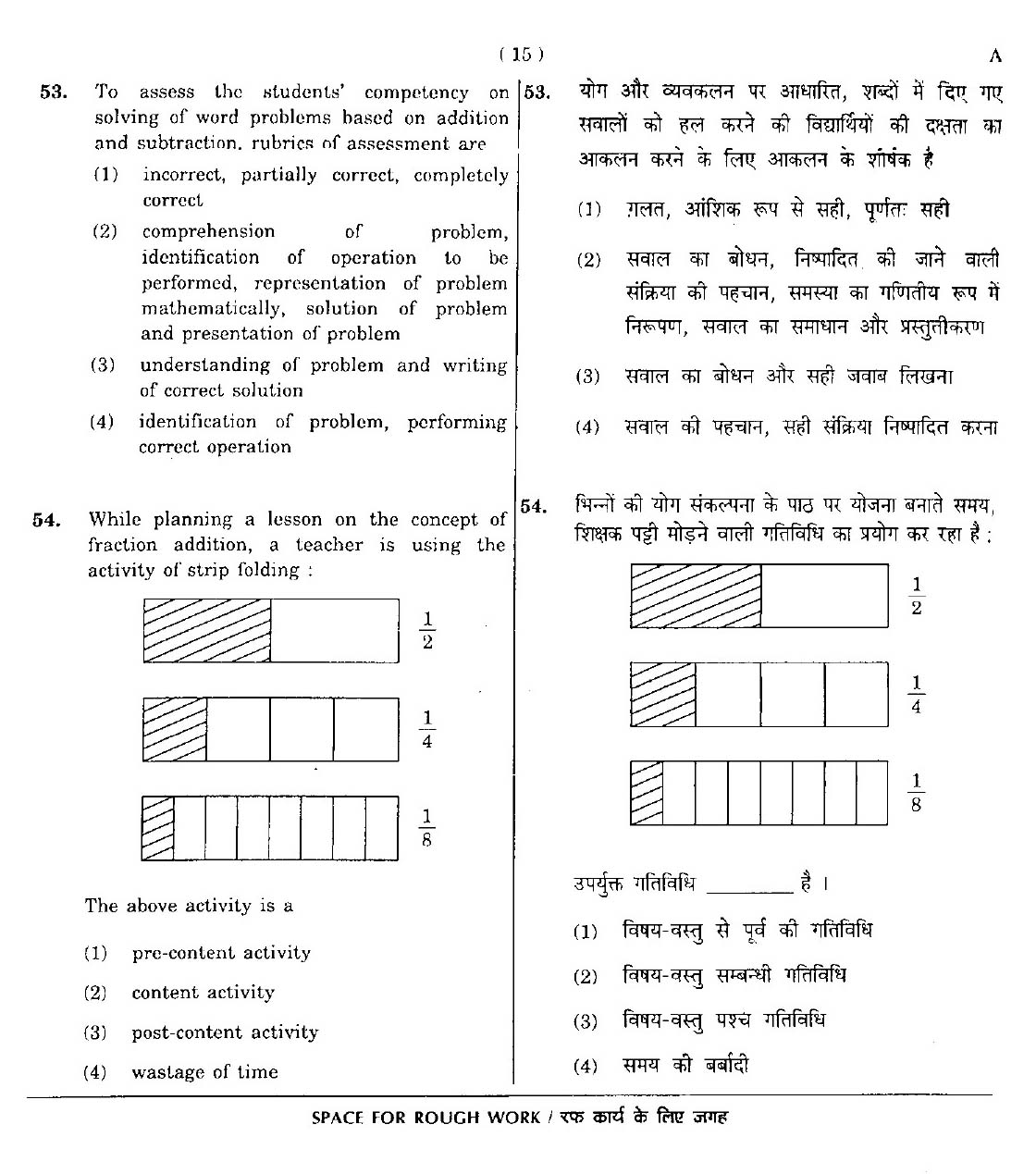 CTET May 2012 Paper 1 Part II Mathematics 8