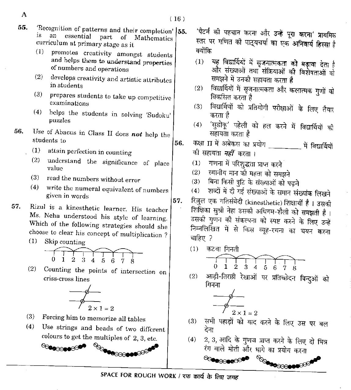 CTET May 2012 Paper 1 Part II Mathematics 9