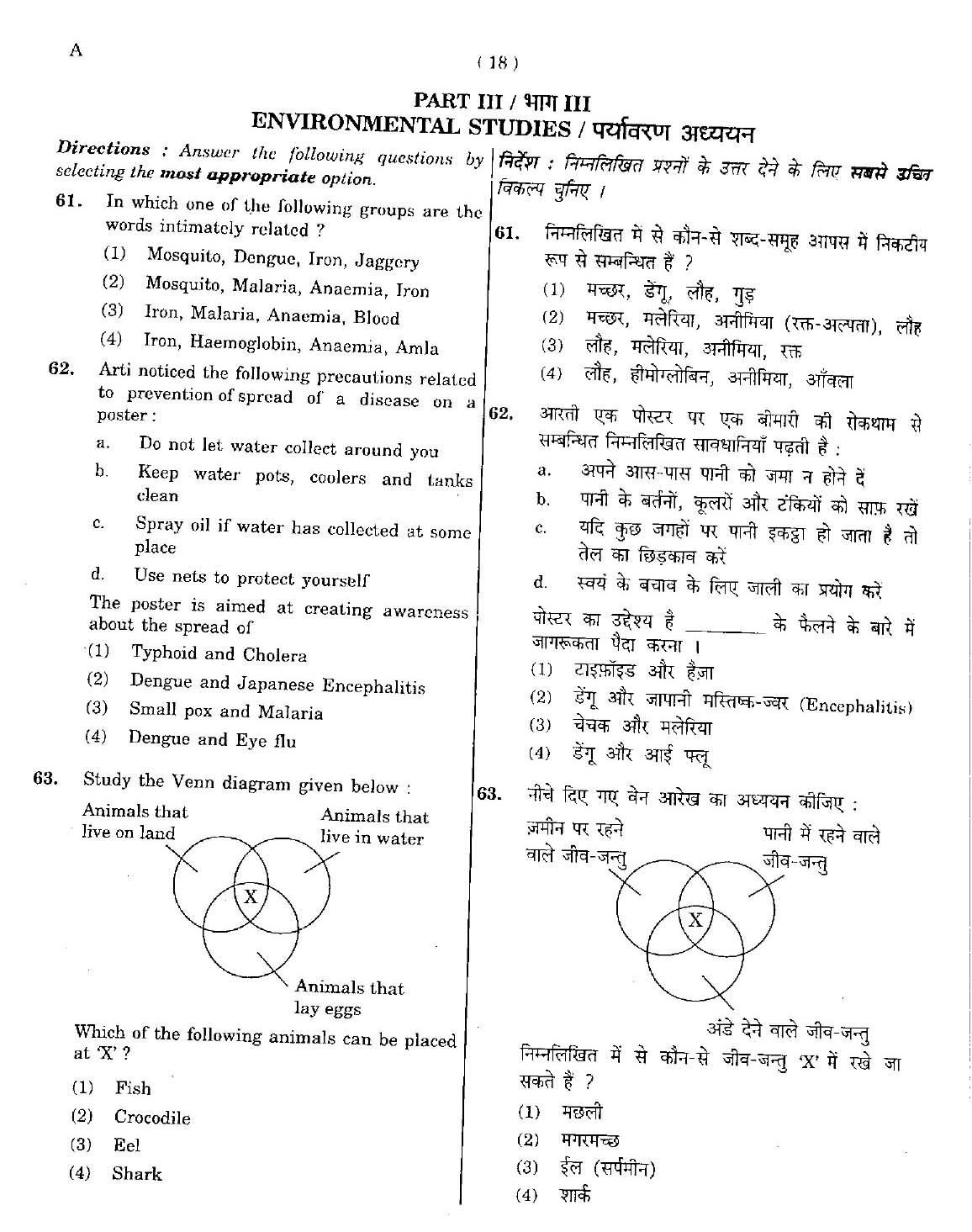 CTET May 2012 Paper 1 Part III Environmental Studies 1