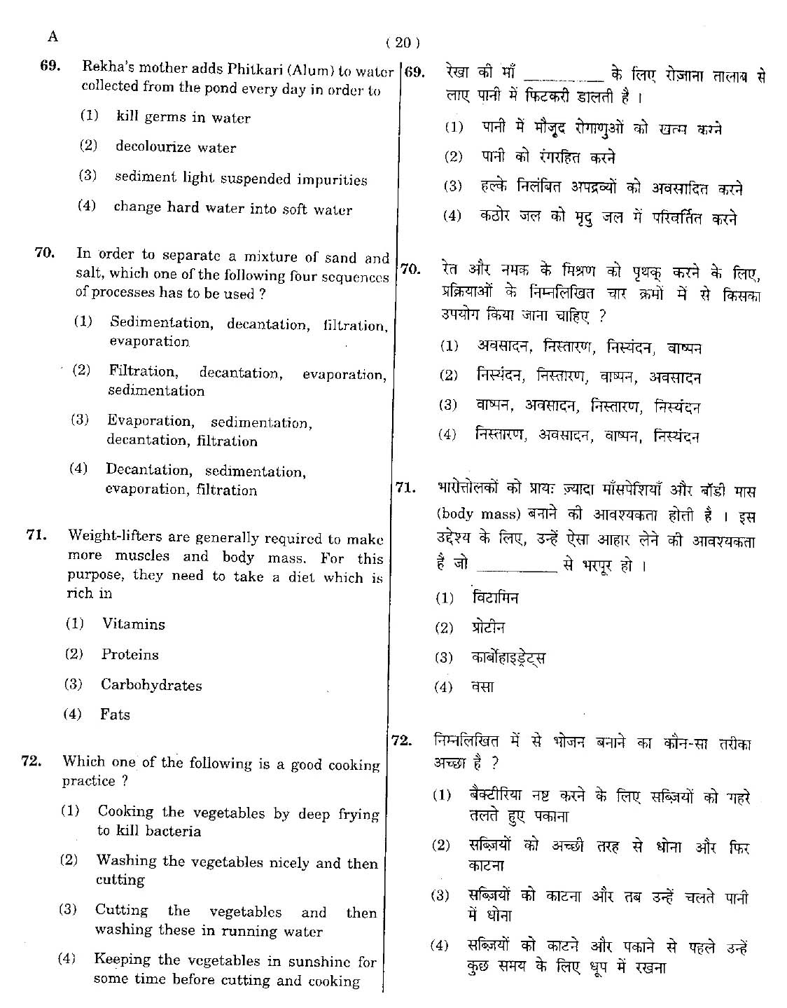 CTET May 2012 Paper 1 Part III Environmental Studies 3