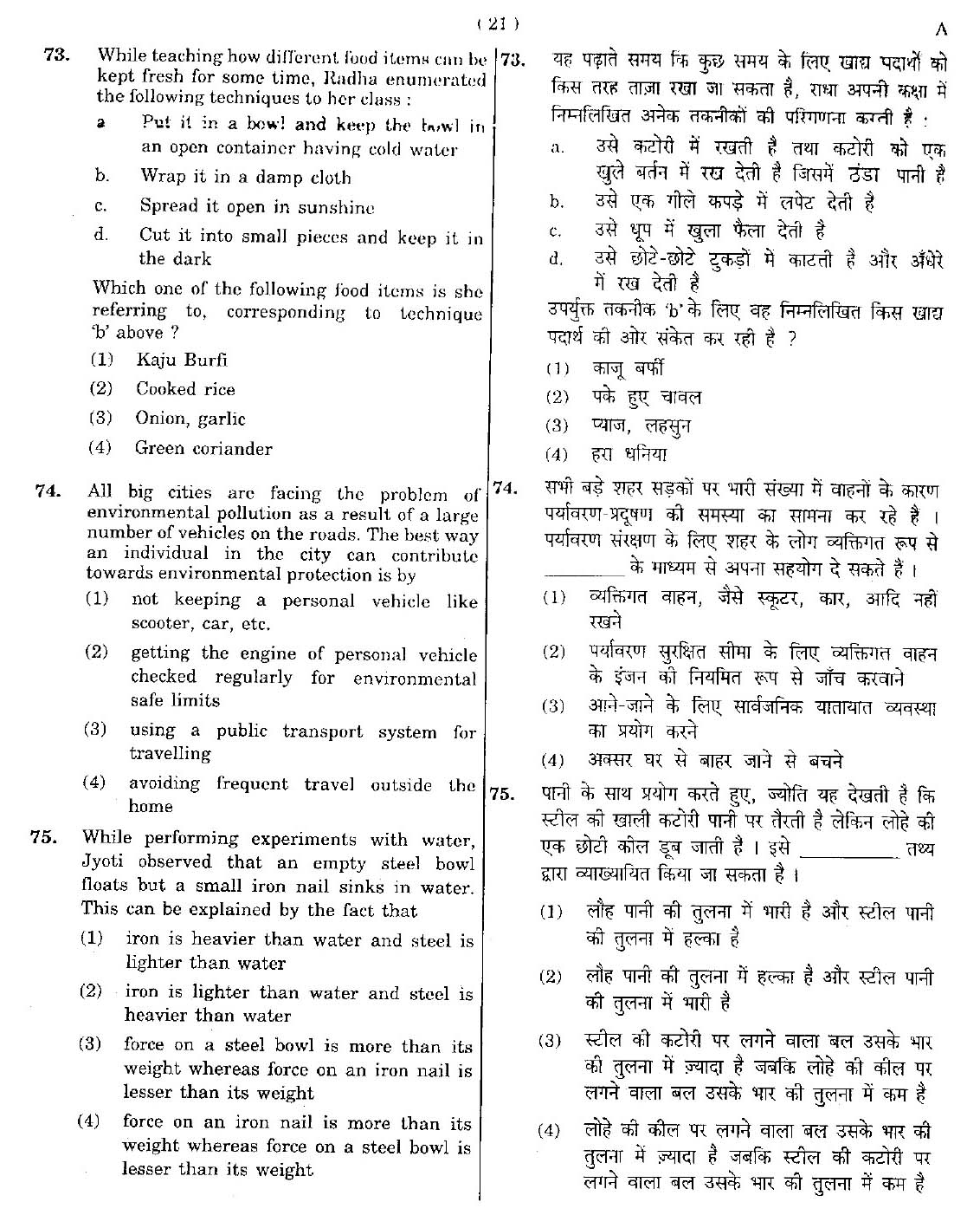 CTET May 2012 Paper 1 Part III Environmental Studies 4