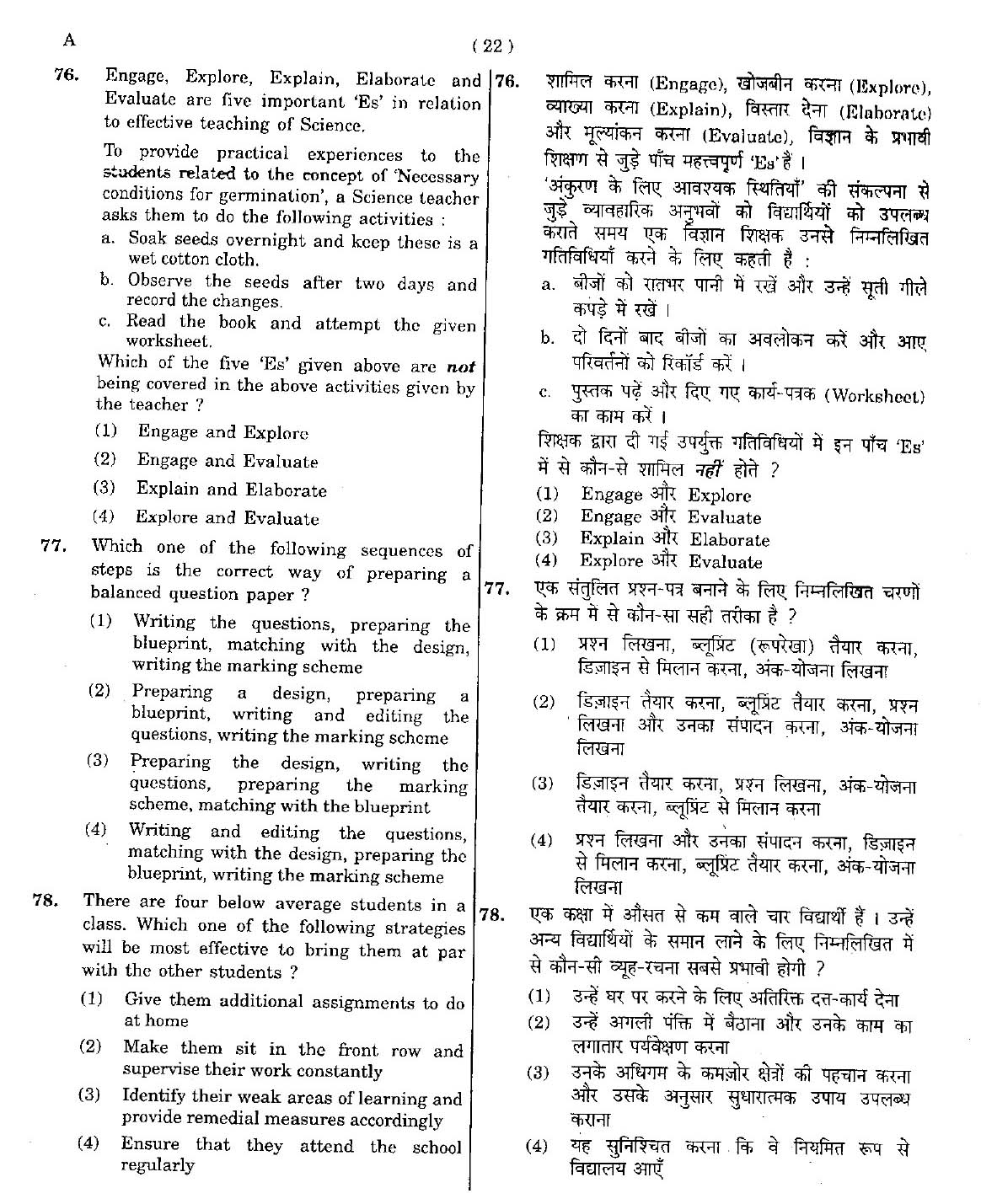 CTET May 2012 Paper 1 Part III Environmental Studies 5