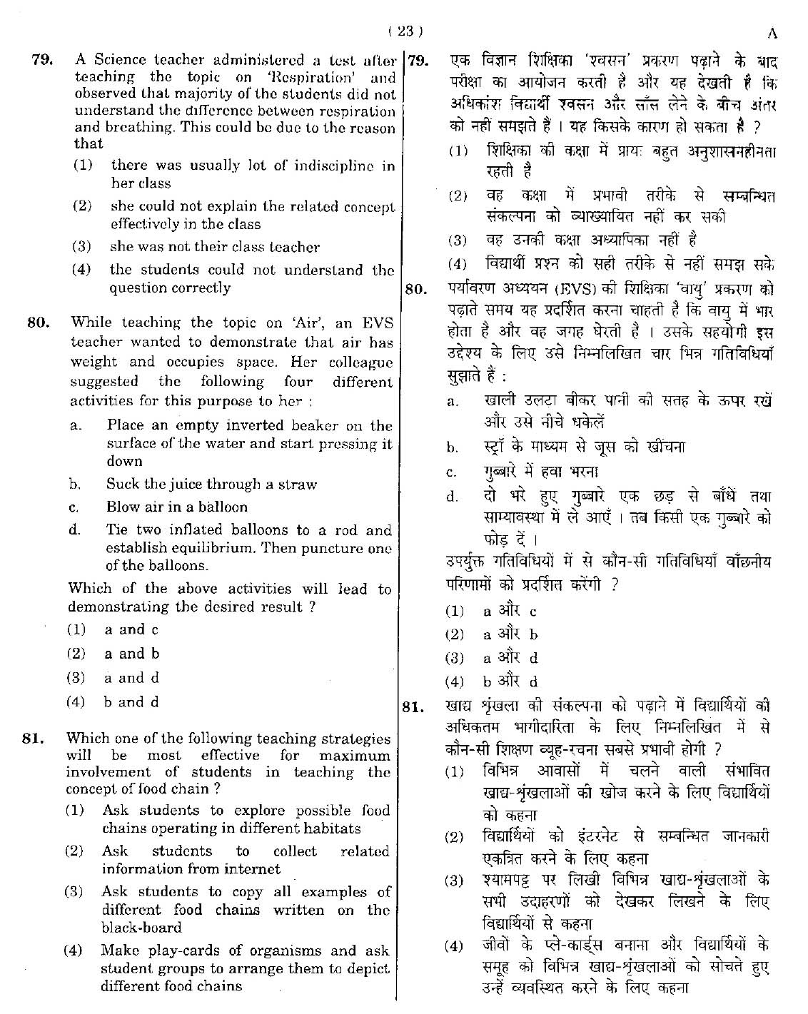 CTET May 2012 Paper 1 Part III Environmental Studies 6