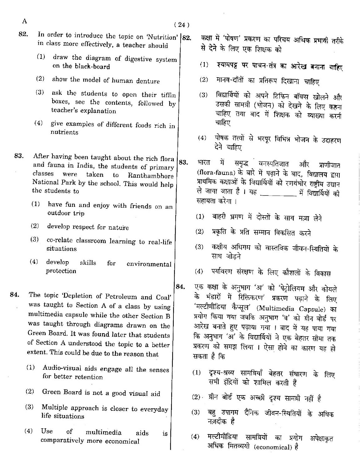 CTET May 2012 Paper 1 Part III Environmental Studies 7