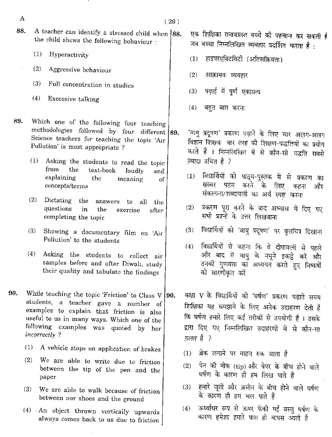 CTET May 2012 Paper 1 Part III Environmental Studies 9