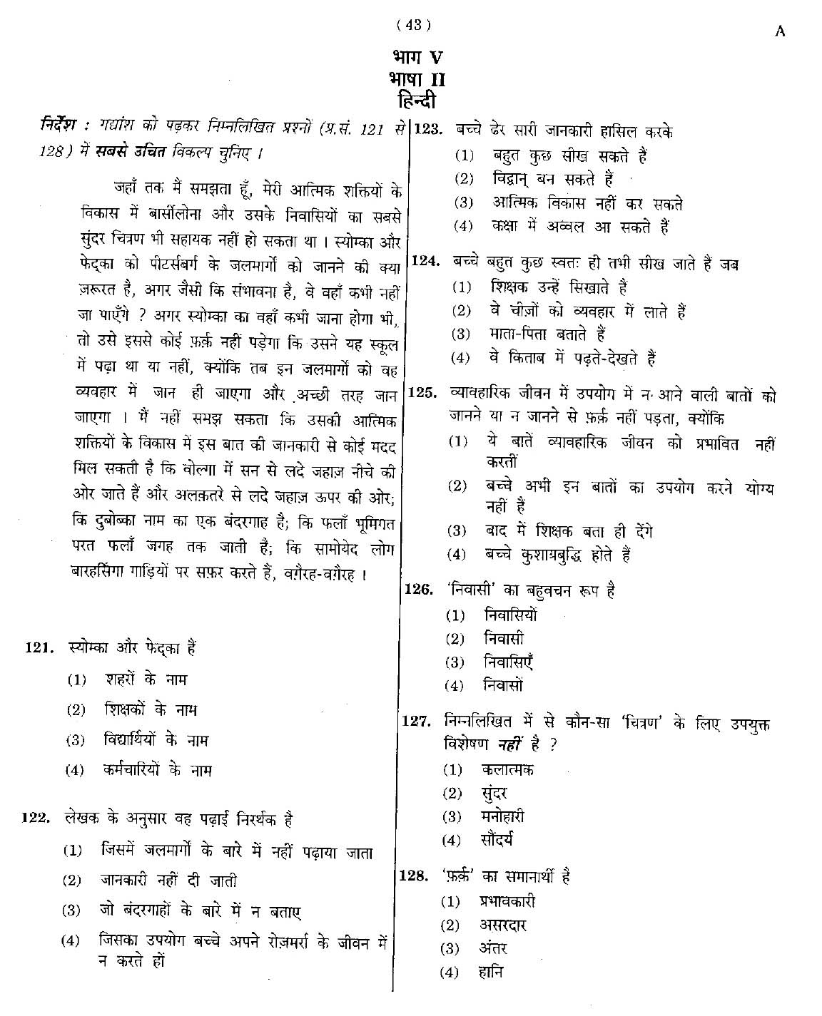 CTET May 2012 Paper 1 Part V Language II Hindi 1