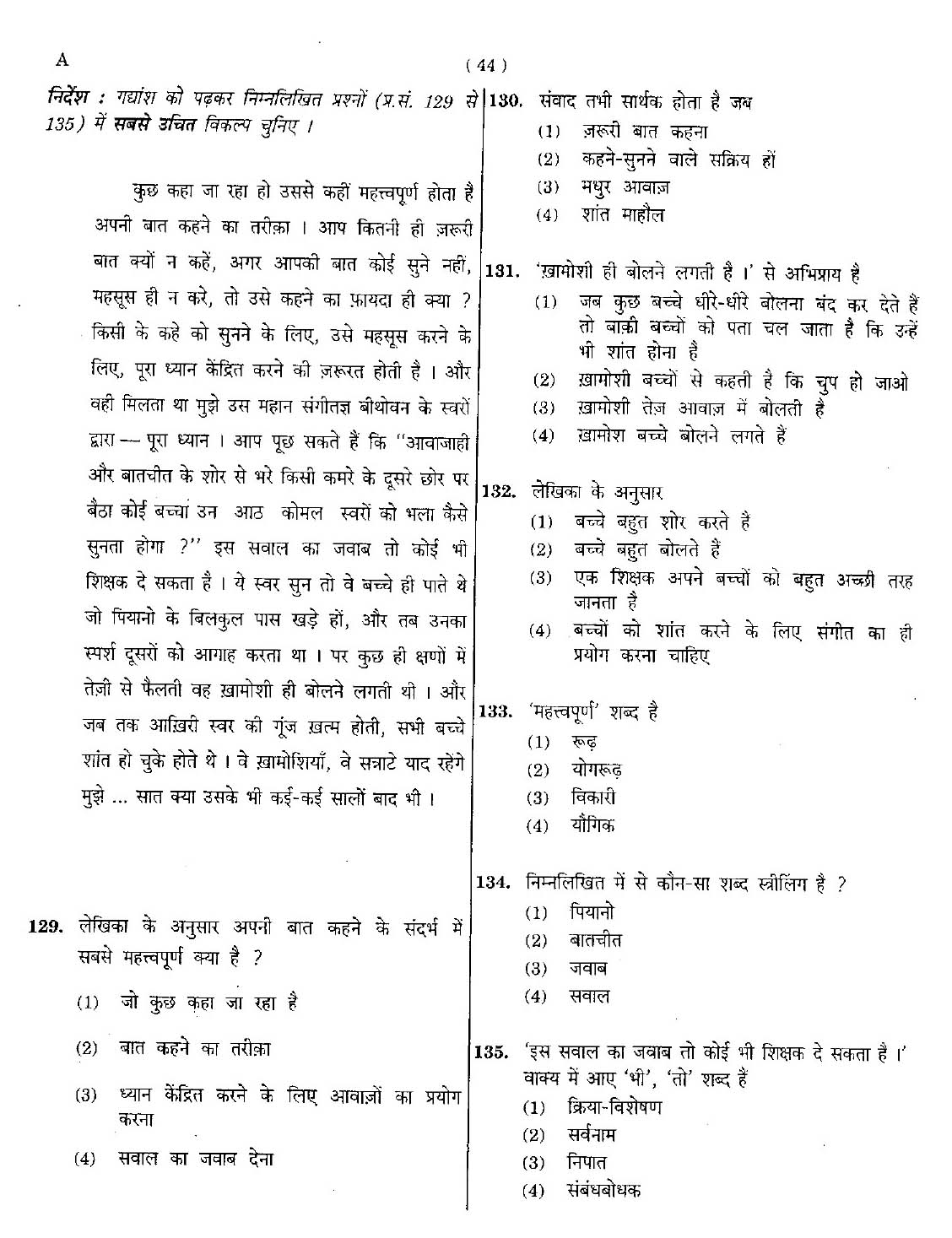 CTET May 2012 Paper 1 Part V Language II Hindi 2