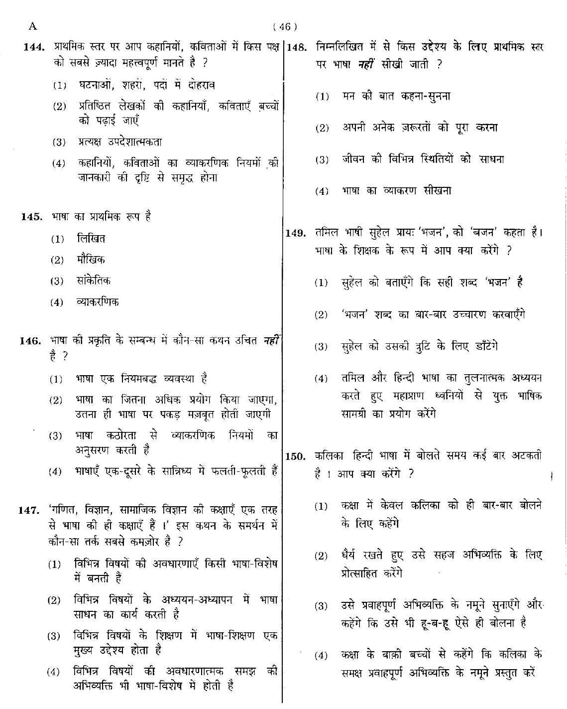 CTET May 2012 Paper 1 Part V Language II Hindi 4