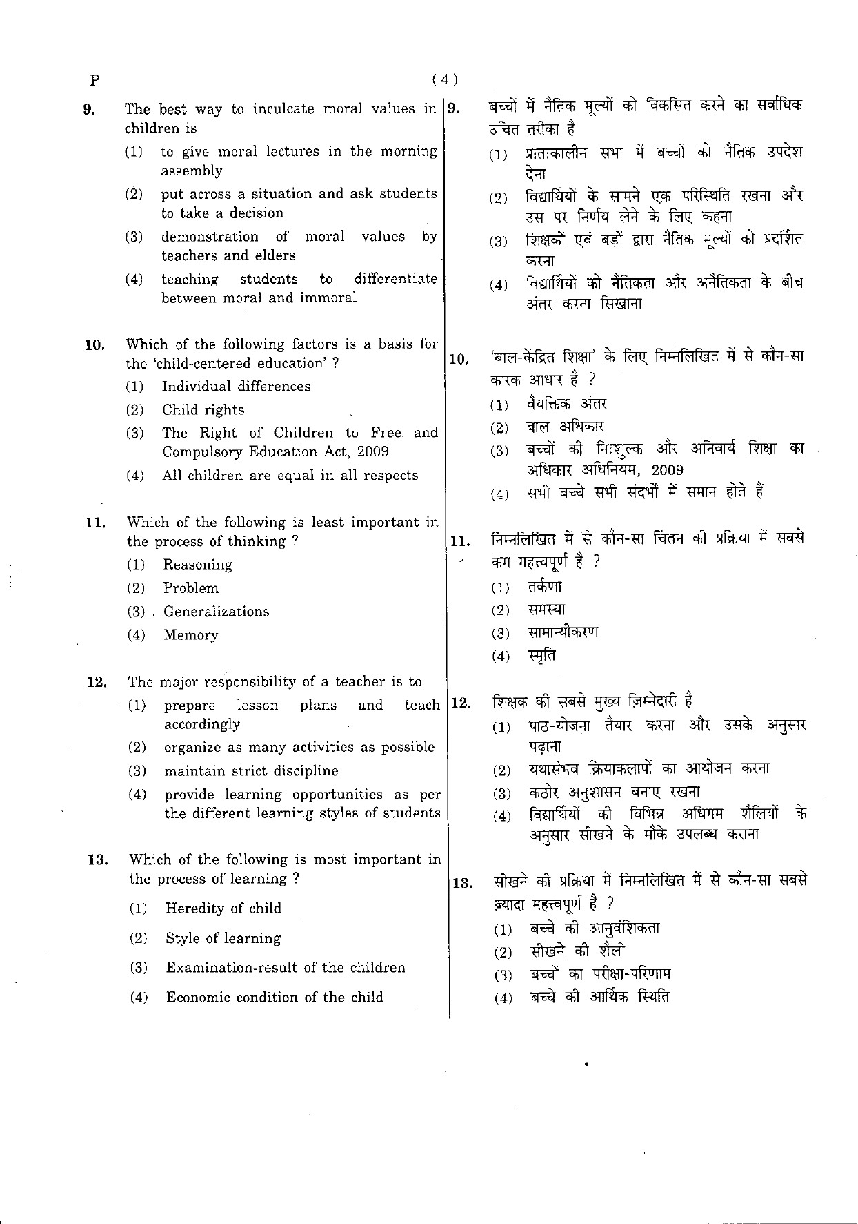 CTET May 2012 Paper 2 Part I Child Development and Pedagogy 3