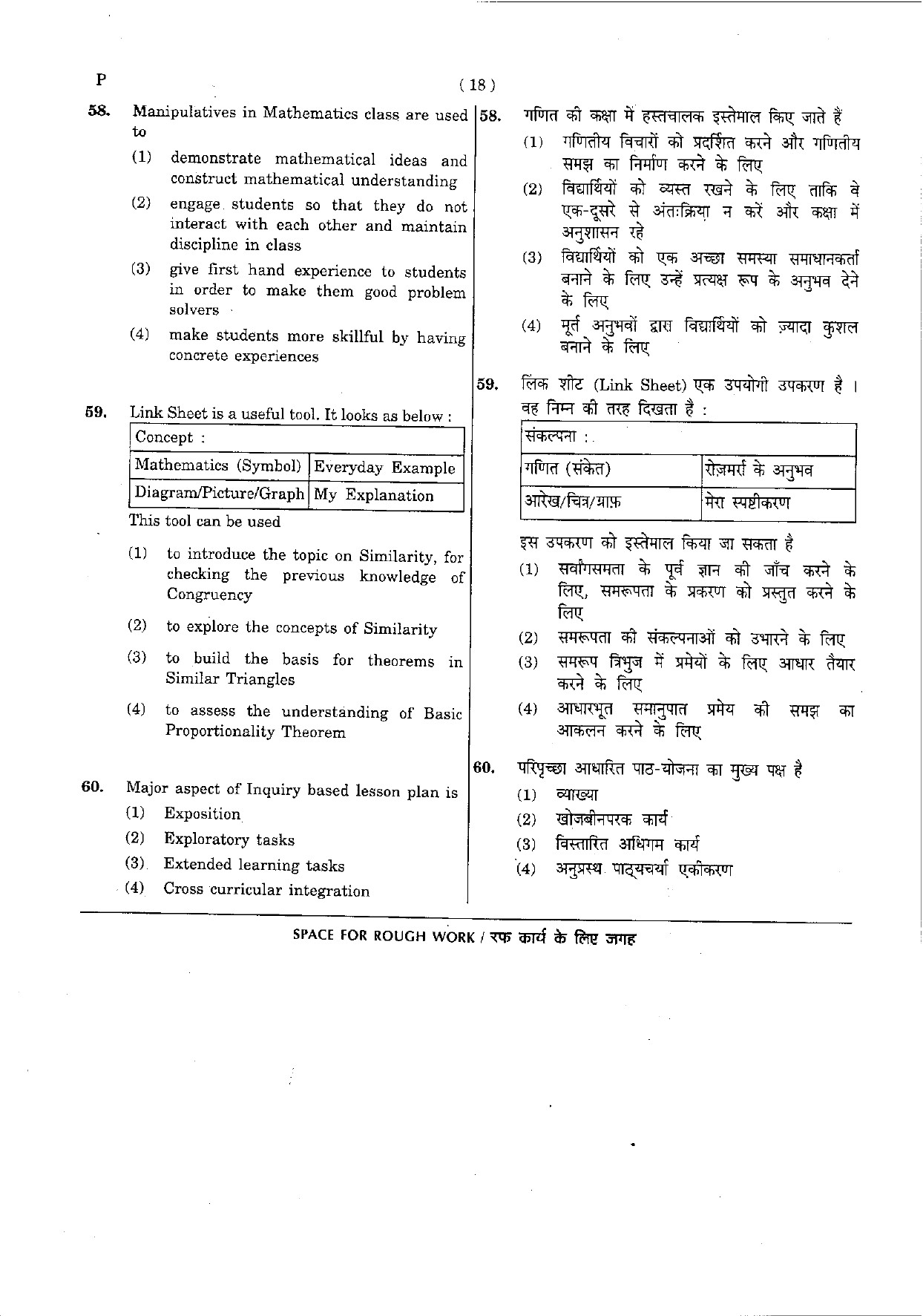 CTET May 2012 Paper 2 Part II Mathematics and Science 10