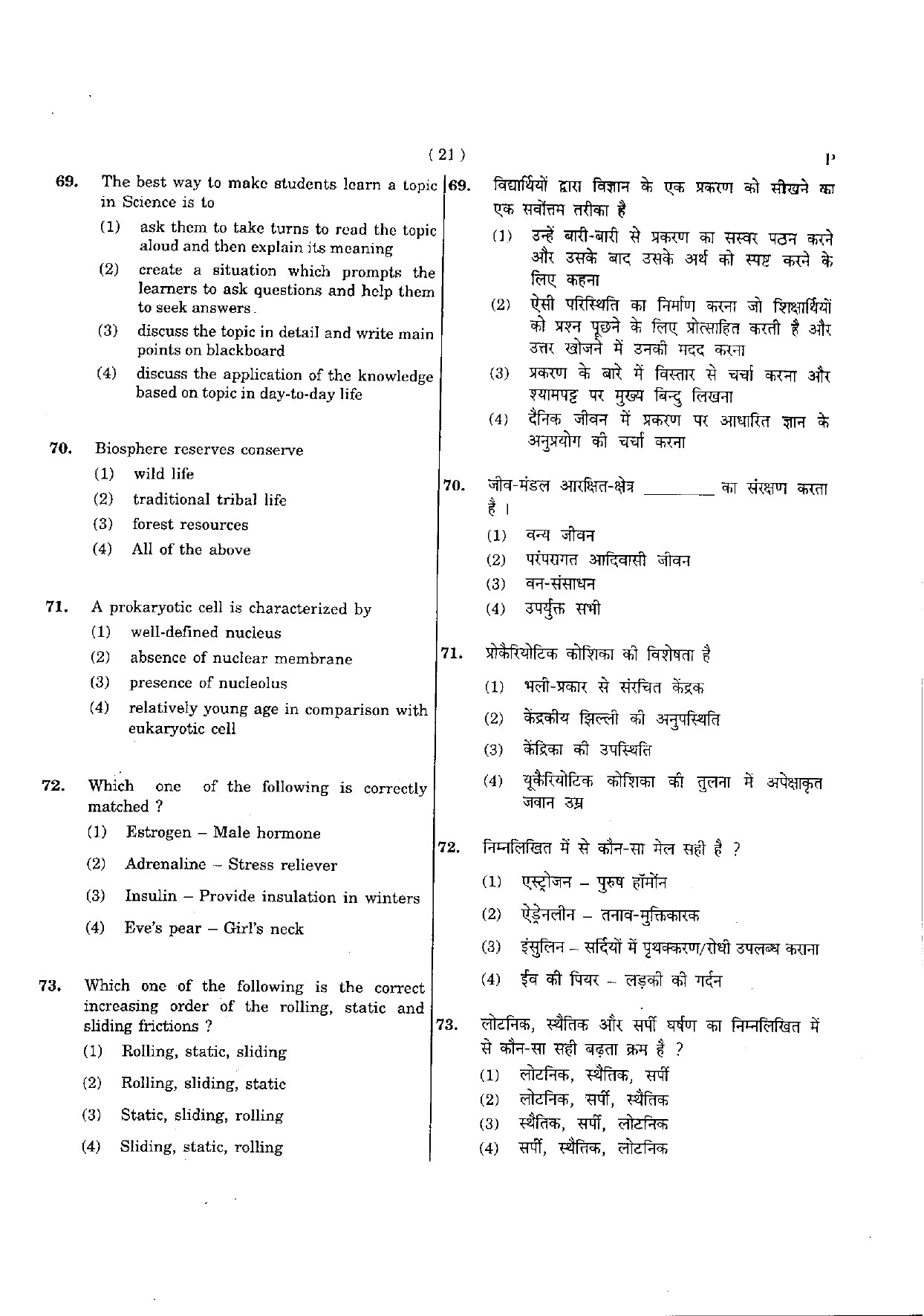 CTET May 2012 Paper 2 Part II Mathematics and Science 13