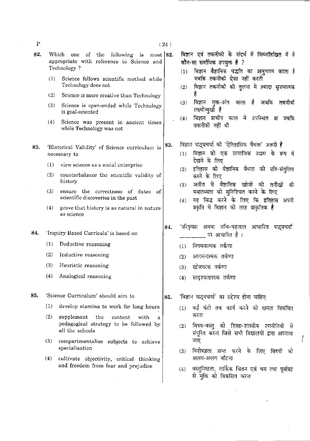 CTET May 2012 Paper 2 Part II Mathematics and Science 16