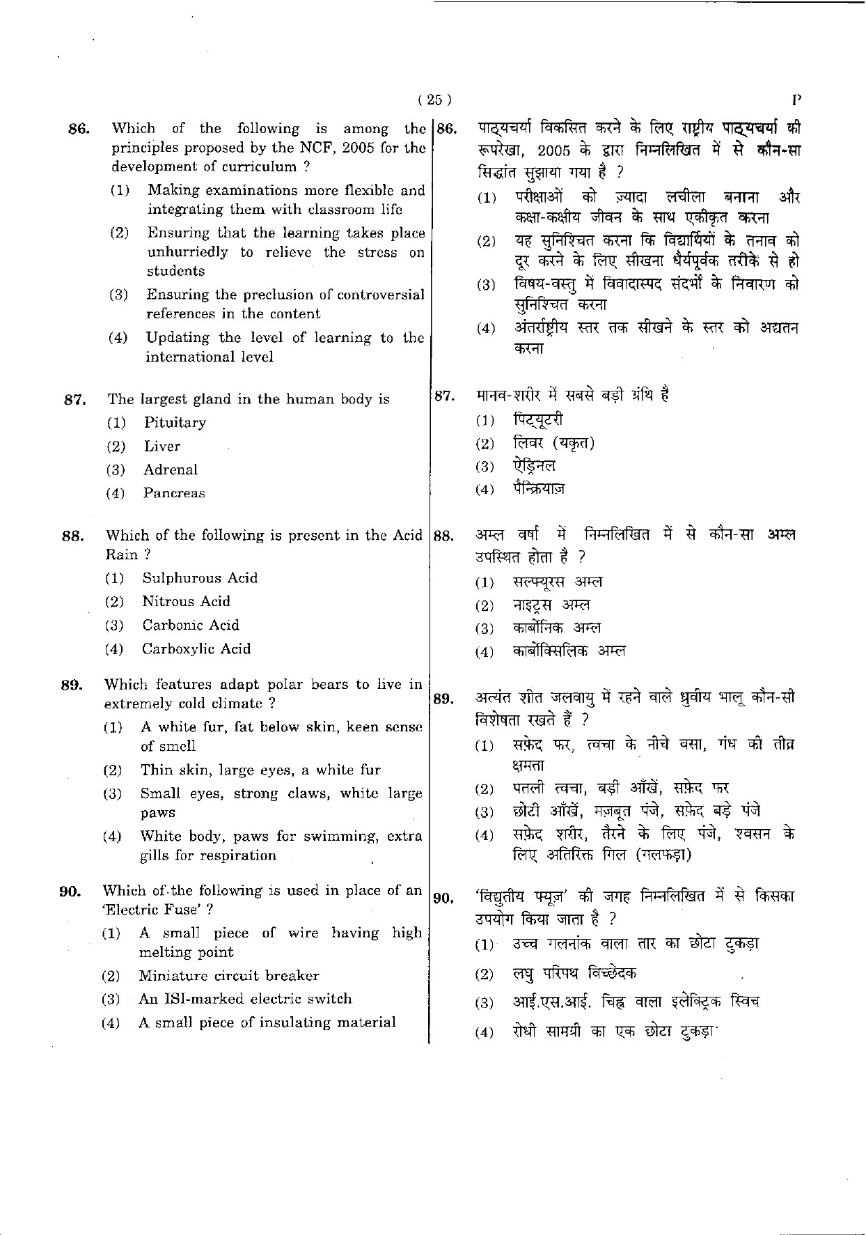 CTET May 2012 Paper 2 Part II Mathematics and Science 17