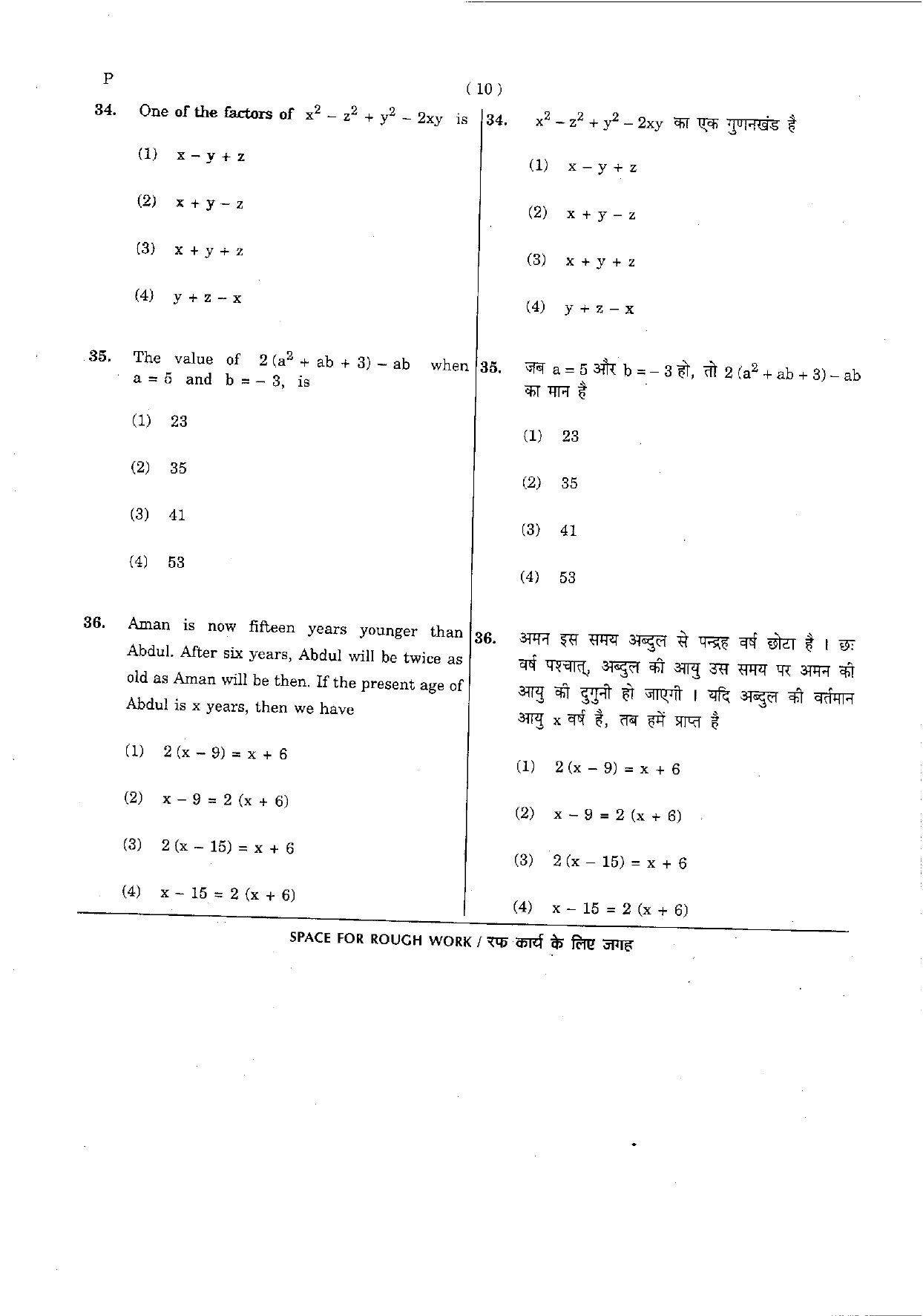 CTET May 2012 Paper 2 Part II Mathematics and Science 2