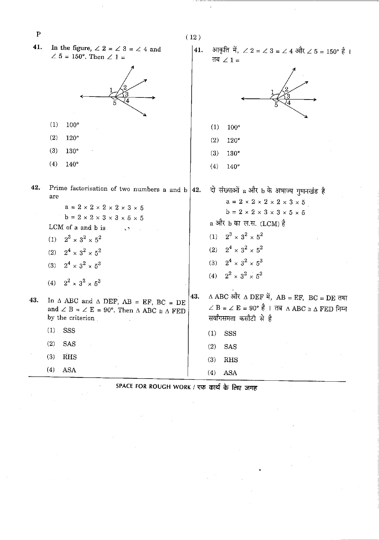 CTET May 2012 Paper 2 Part II Mathematics and Science 4