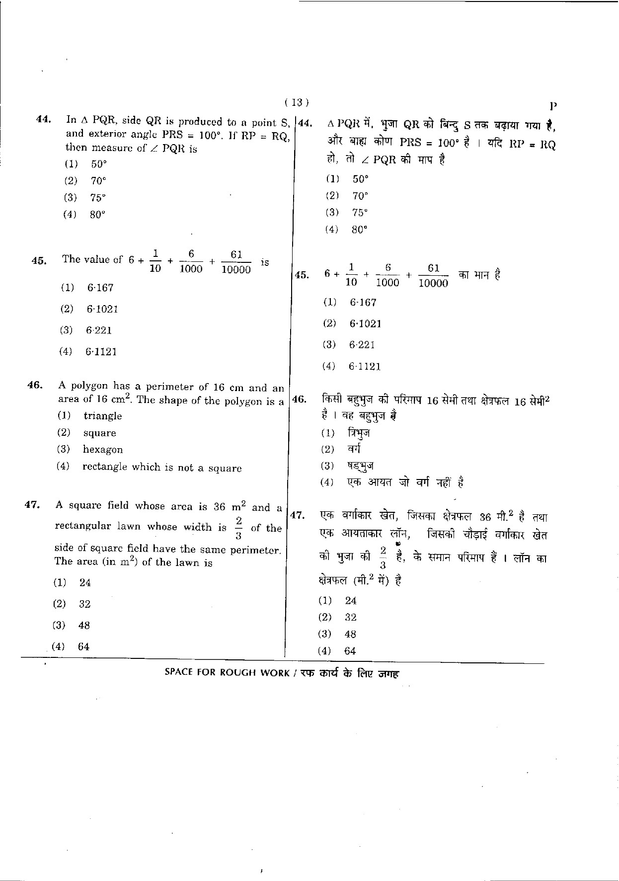 CTET May 2012 Paper 2 Part II Mathematics and Science 5