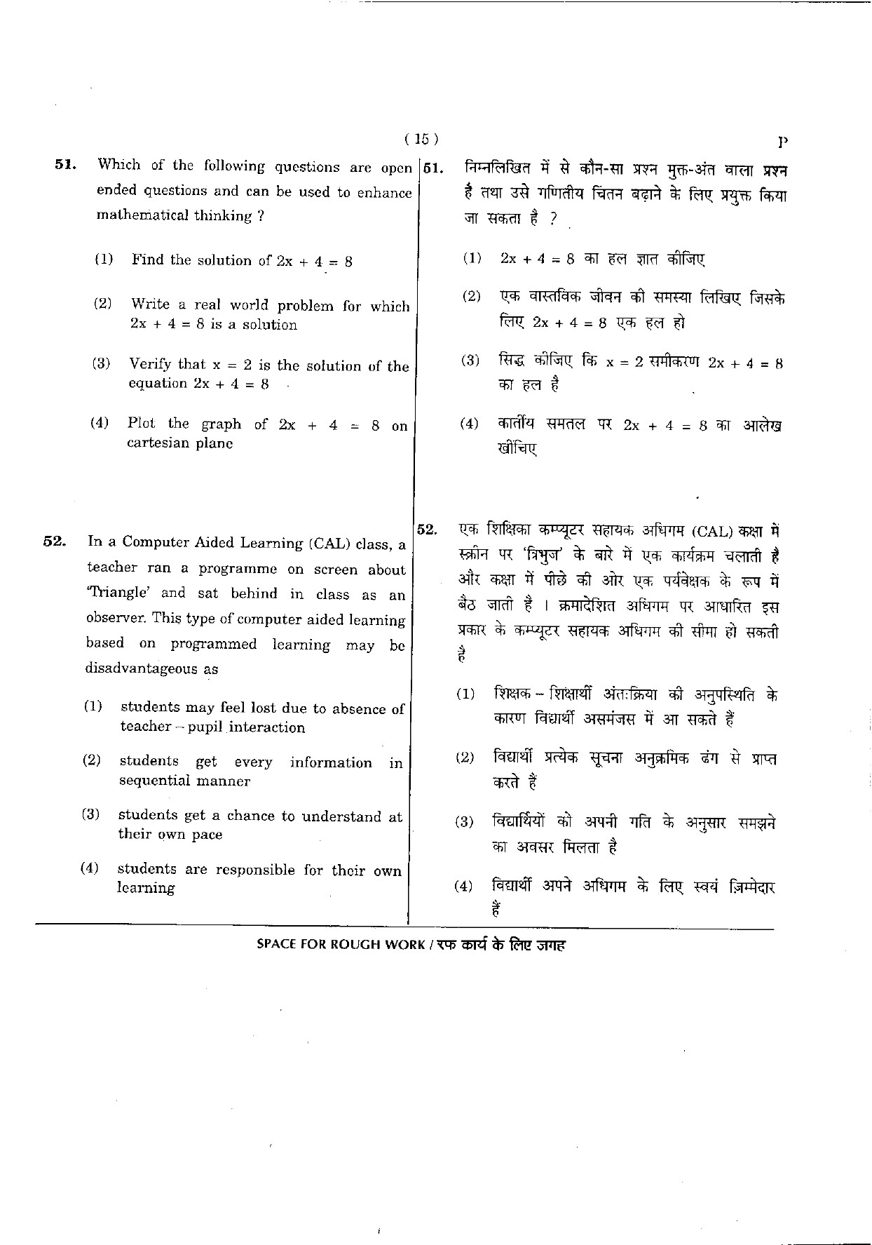 CTET May 2012 Paper 2 Part II Mathematics and Science 7