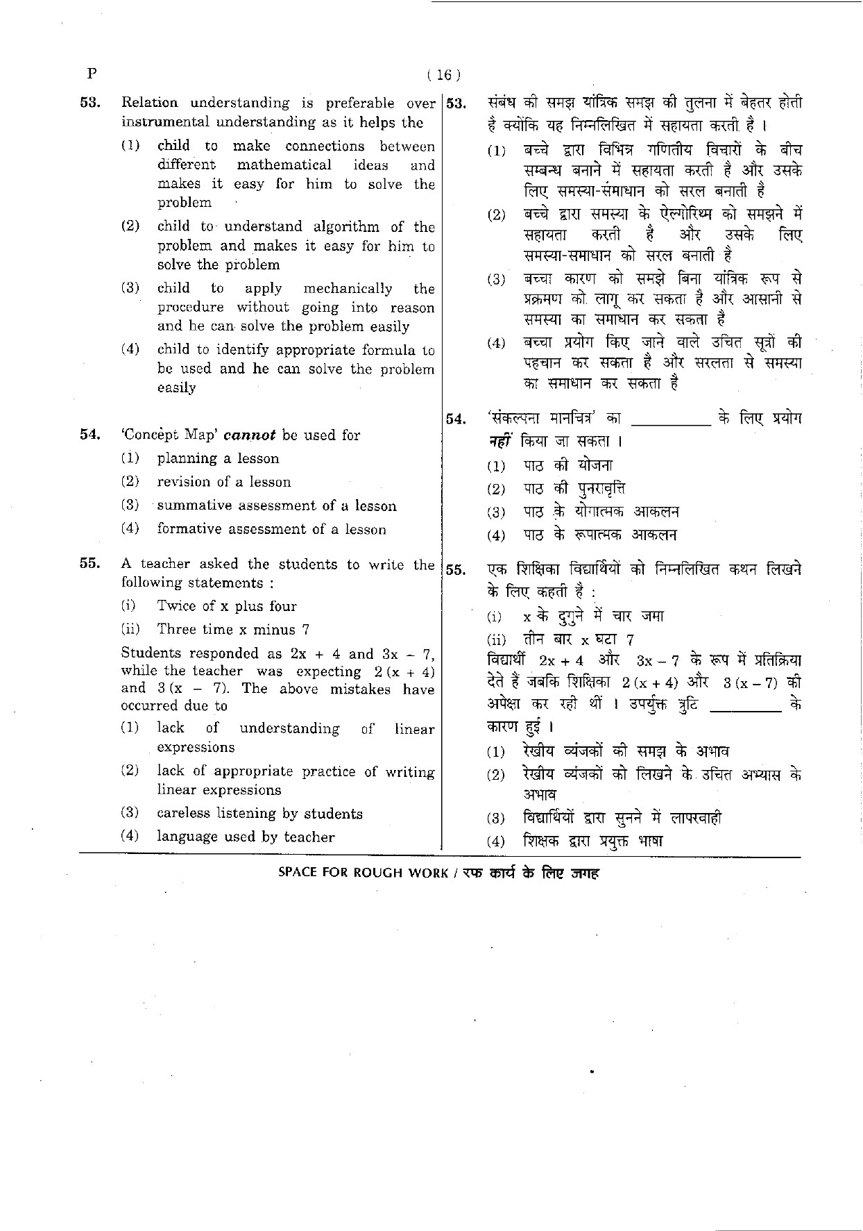 CTET May 2012 Paper 2 Part II Mathematics and Science 8