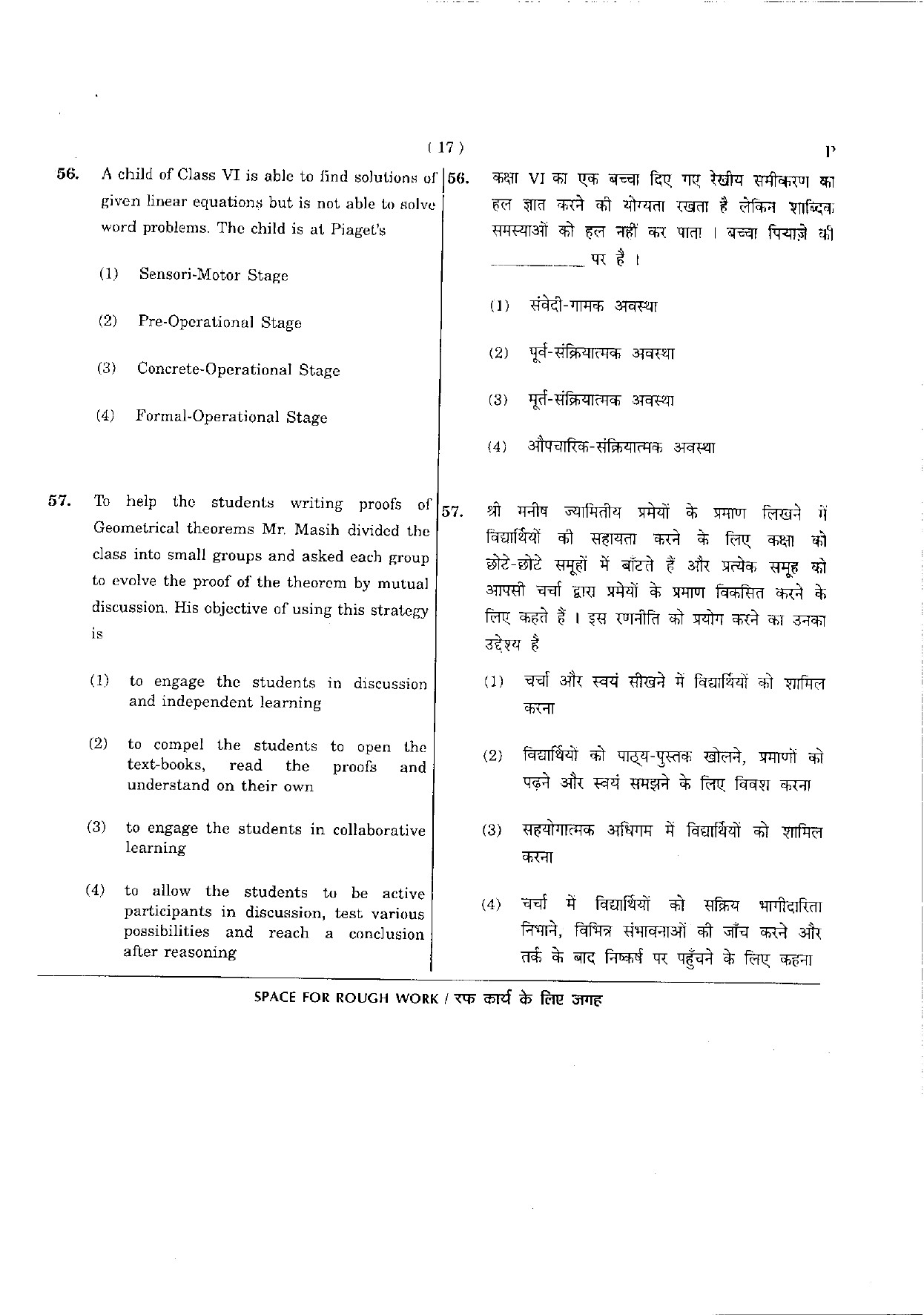 CTET May 2012 Paper 2 Part II Mathematics and Science 9