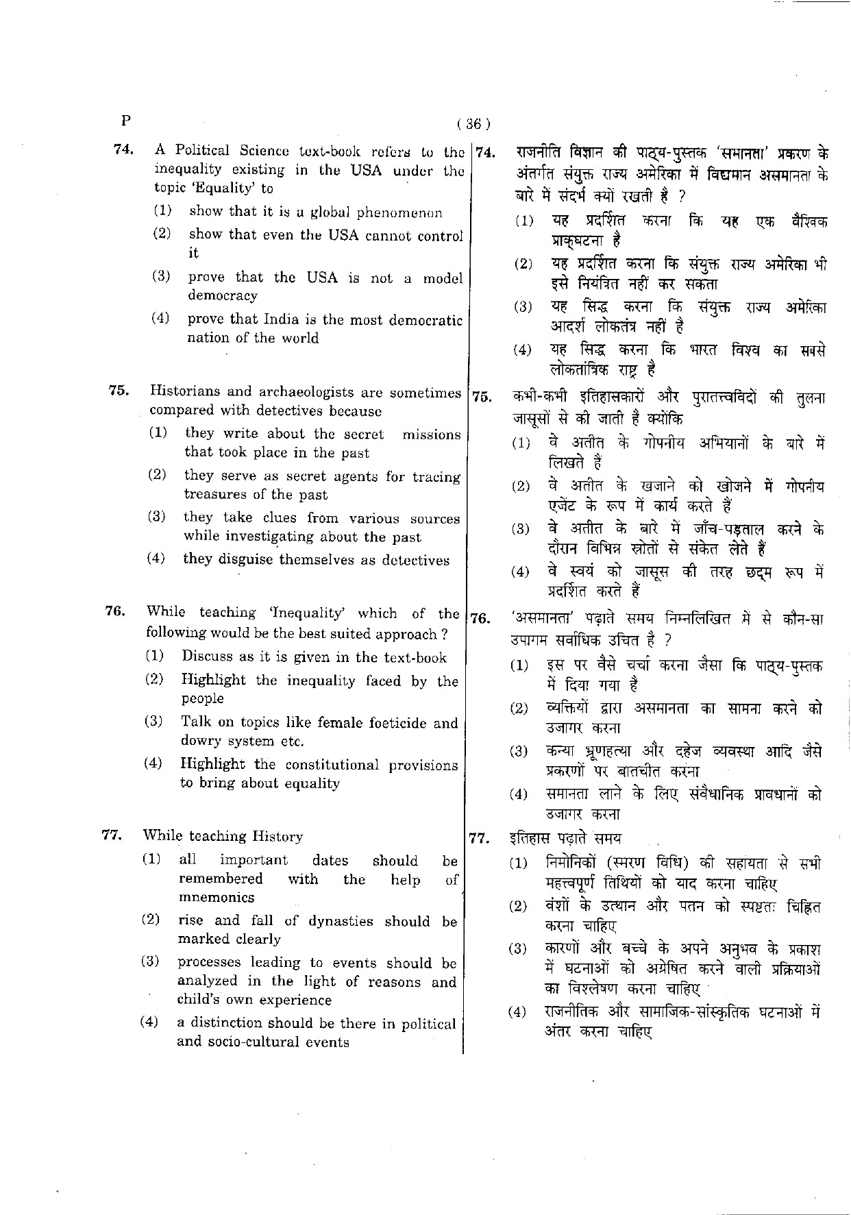 CTET May 2012 Paper 2 Part III Social Studies 11