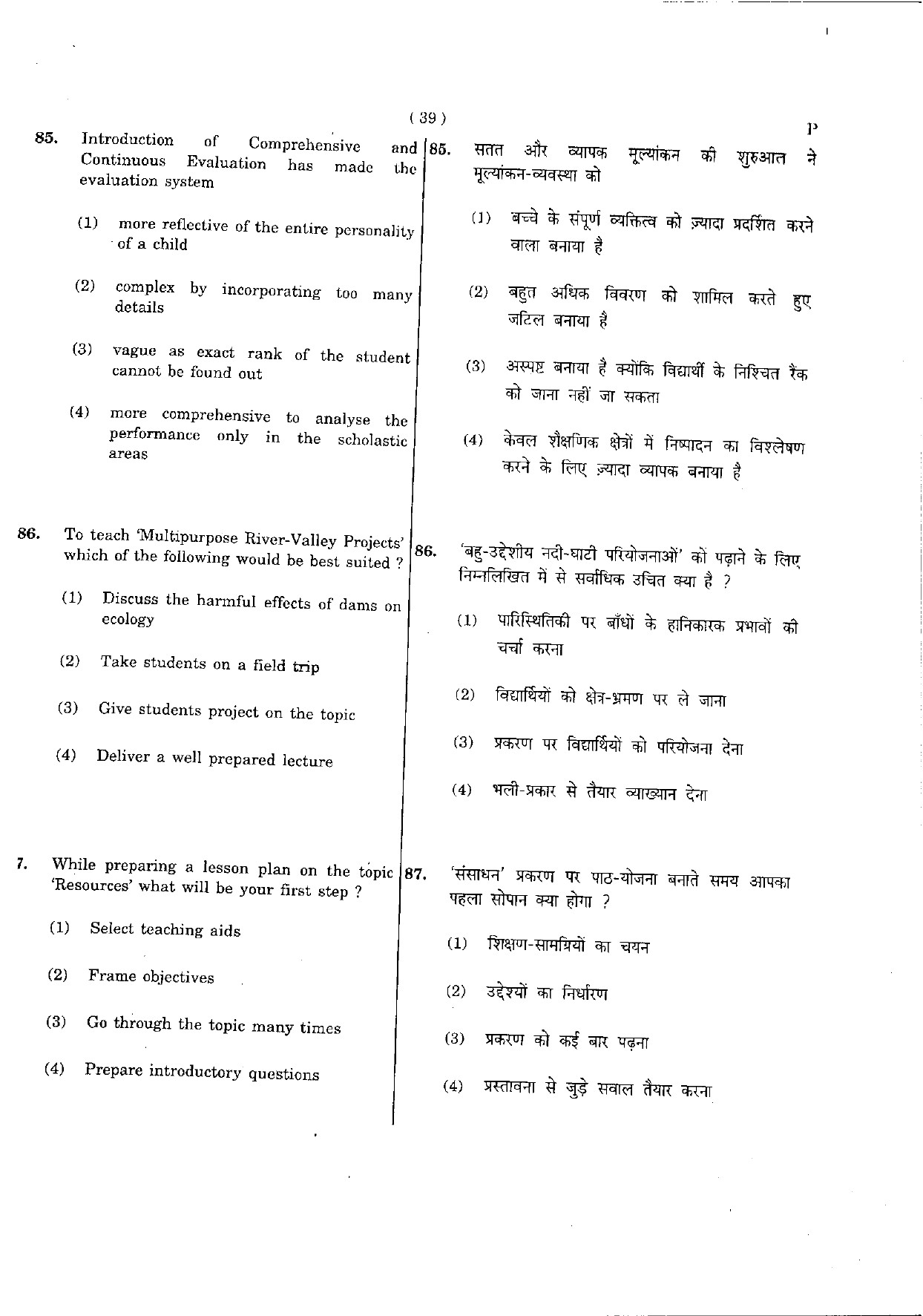 CTET May 2012 Paper 2 Part III Social Studies 14