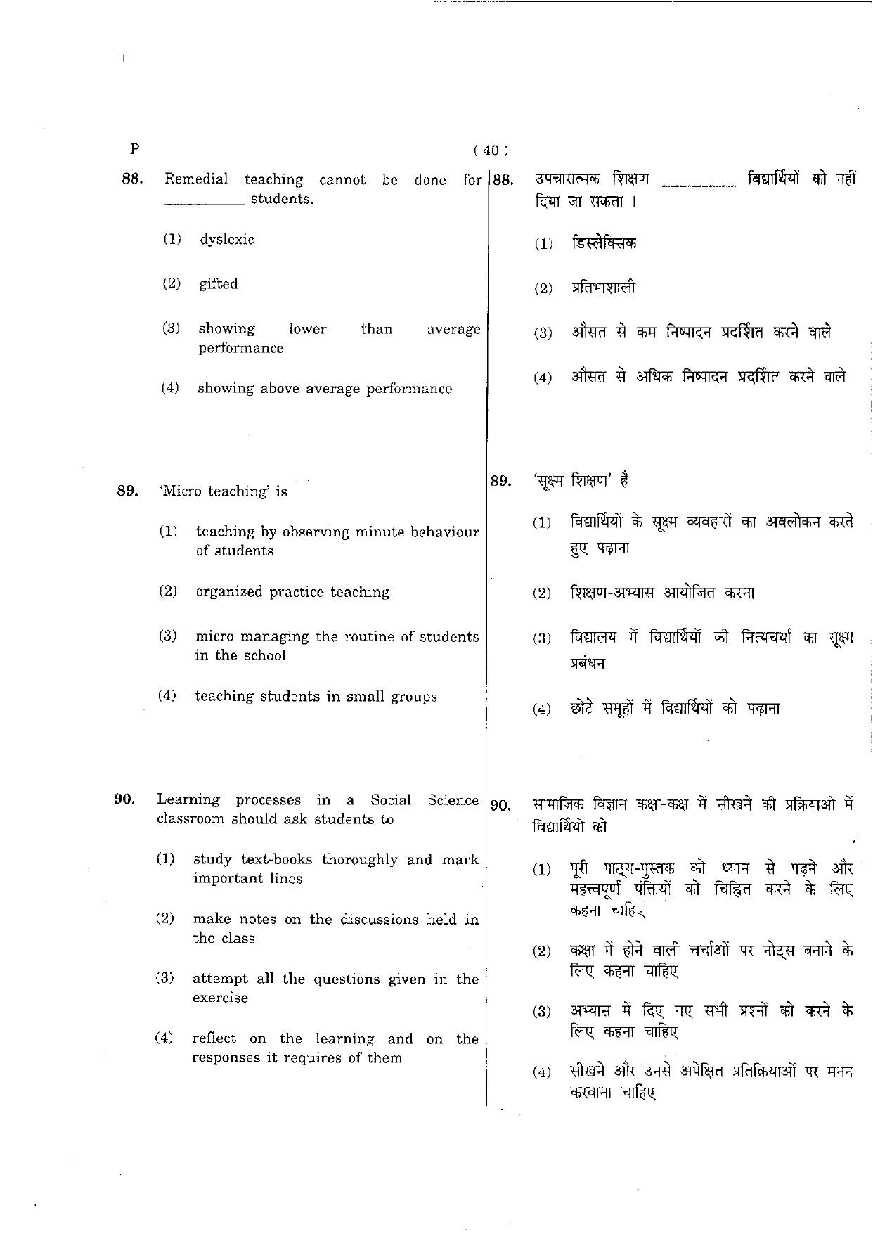 CTET May 2012 Paper 2 Part III Social Studies 15