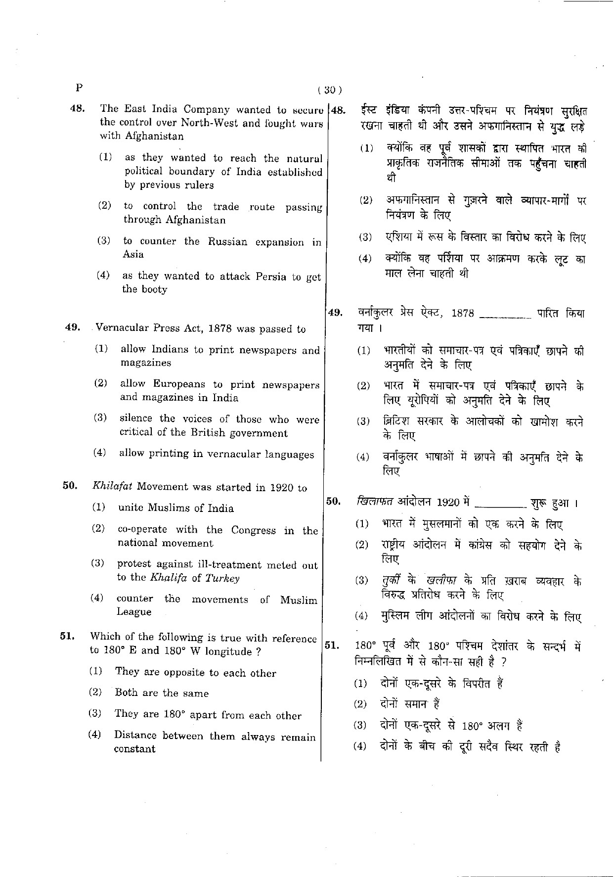 CTET May 2012 Paper 2 Part III Social Studies 5