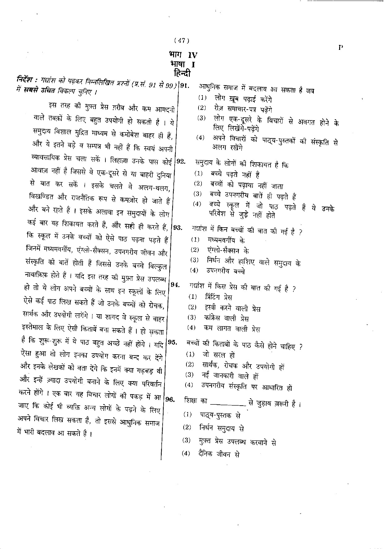 CTET May 2012 Paper 2 Part IV Language 1 Hindi 1