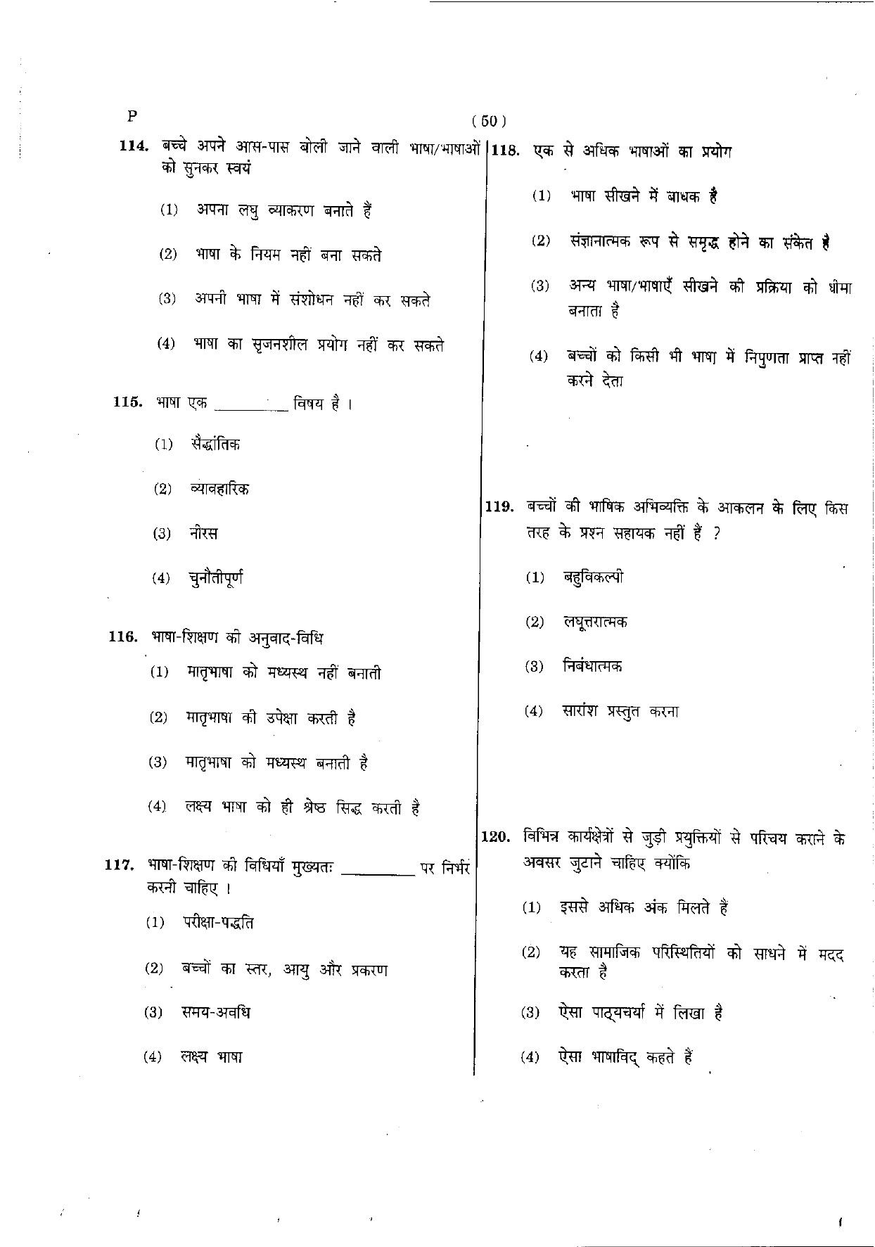 CTET May 2012 Paper 2 Part IV Language 1 Hindi 4