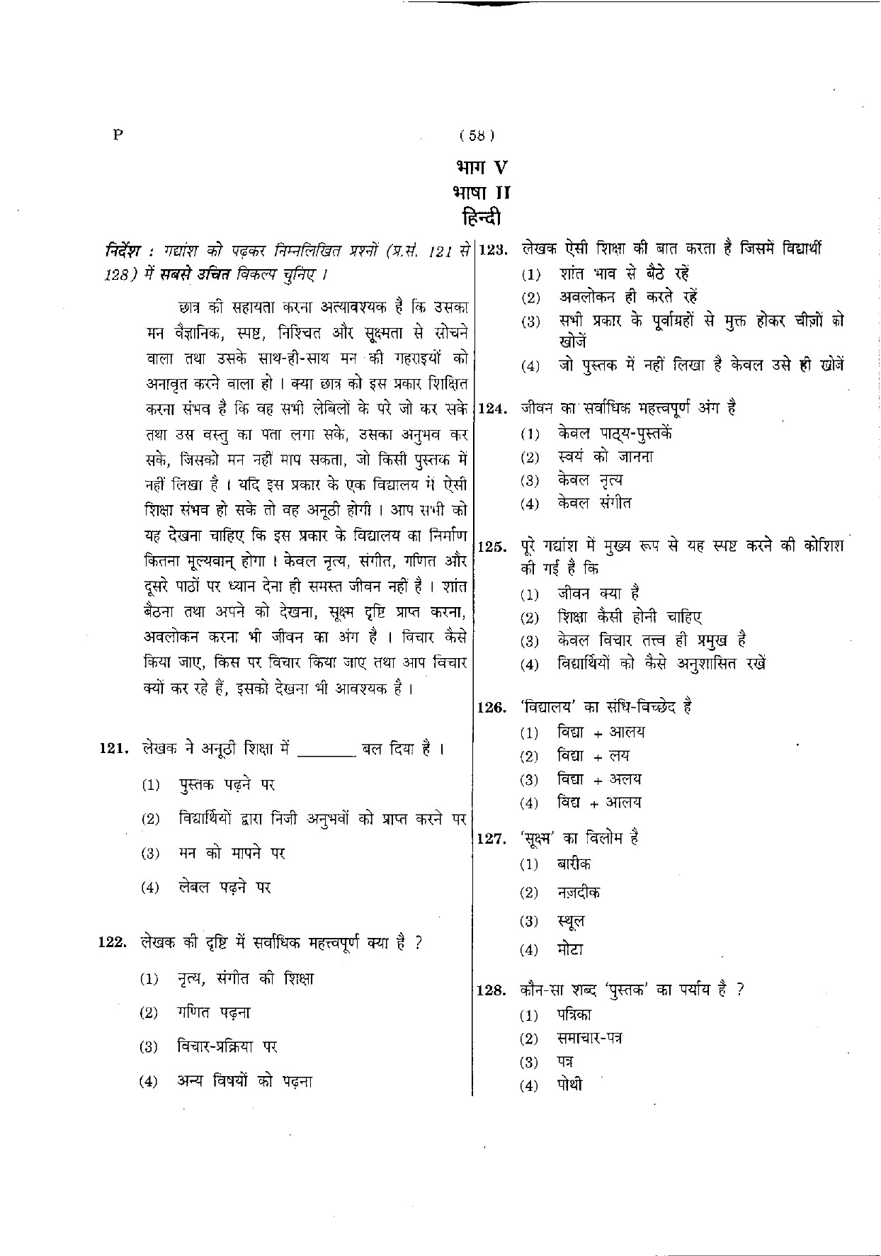 CTET May 2012 Paper 2 Part V Language II Hindi 1