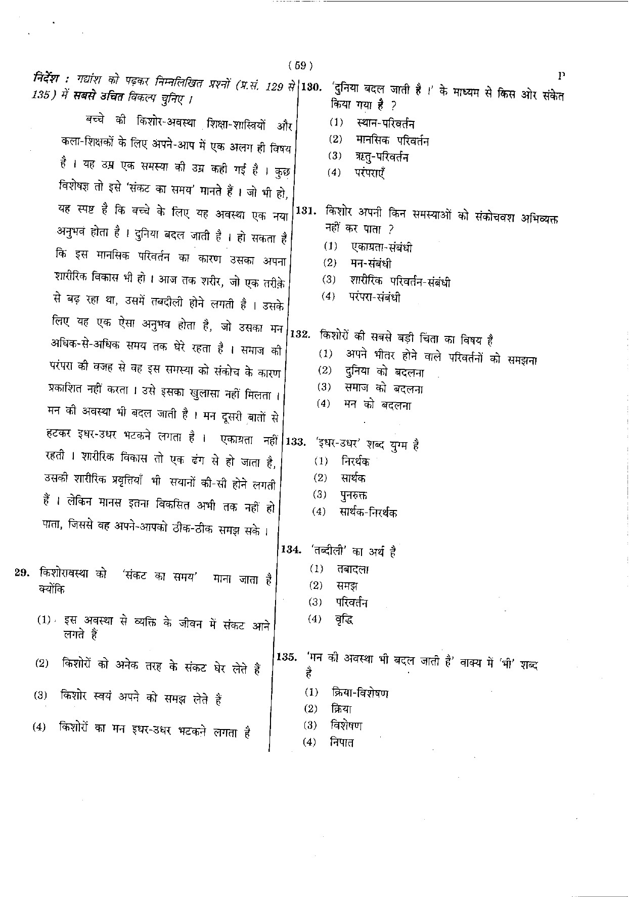 CTET May 2012 Paper 2 Part V Language II Hindi 2