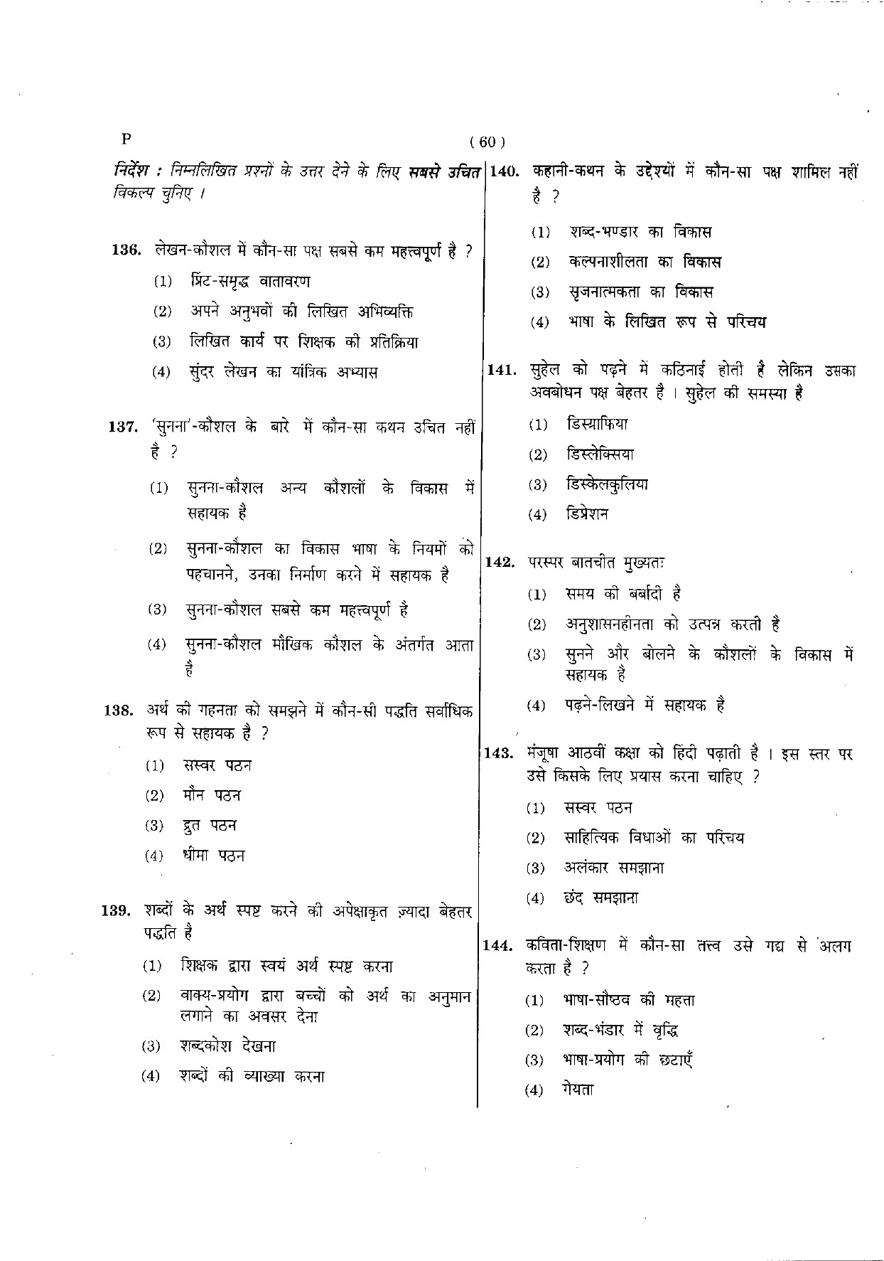 CTET May 2012 Paper 2 Part V Language II Hindi 3