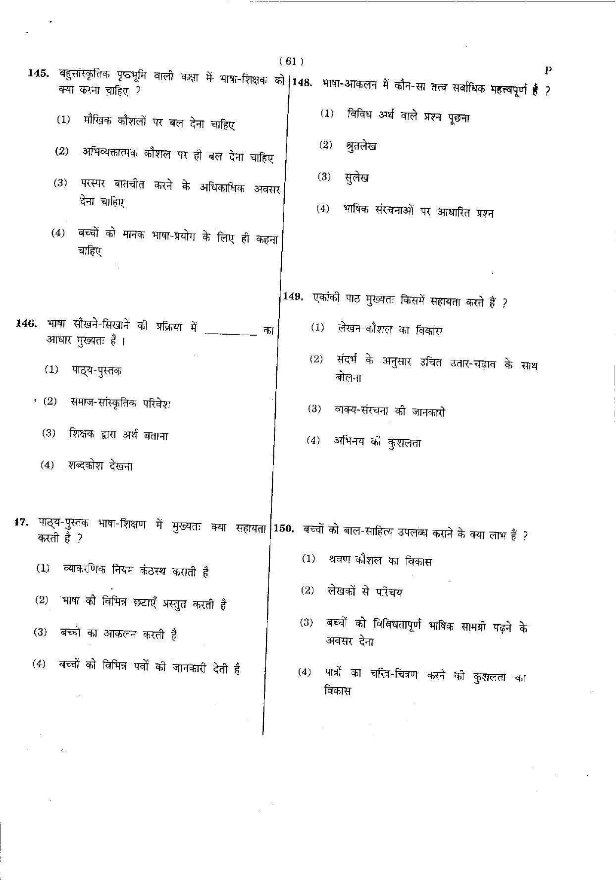 CTET May 2012 Paper 2 Part V Language II Hindi 4