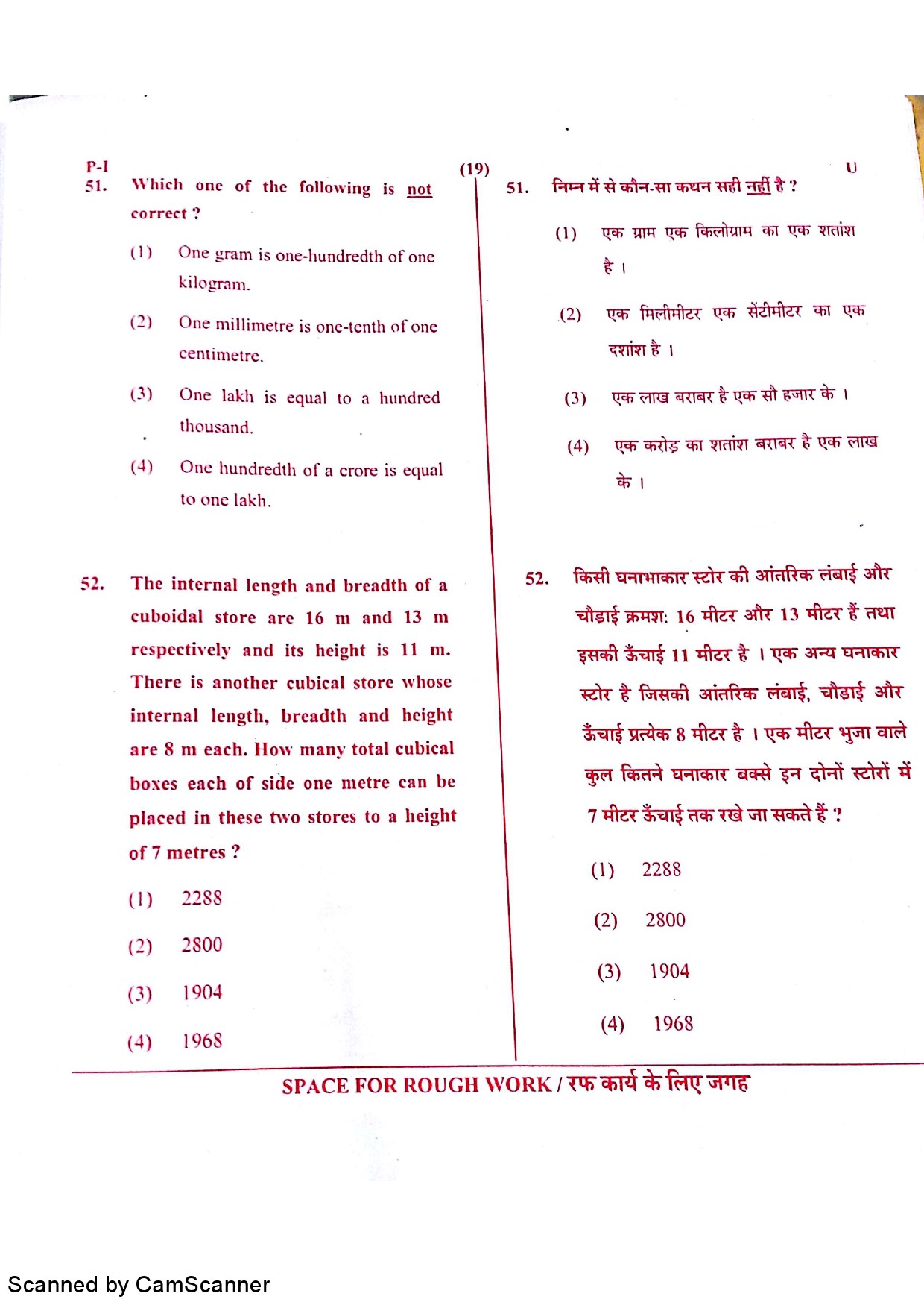 CTET May 2016 Paper 1 Part II Mathematics 10