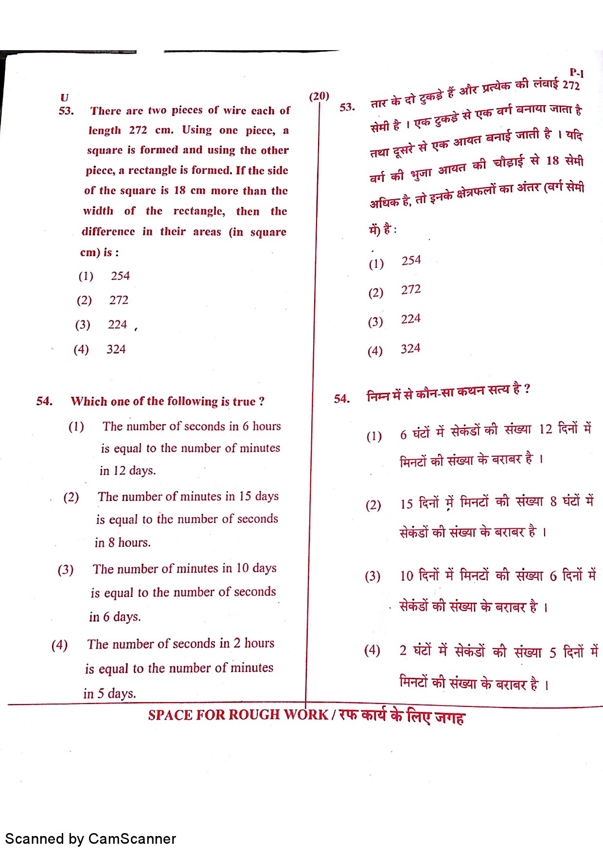 CTET May 2016 Paper 1 Part II Mathematics 11