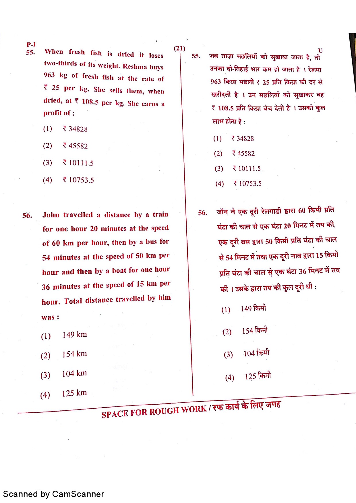 CTET May 2016 Paper 1 Part II Mathematics 12