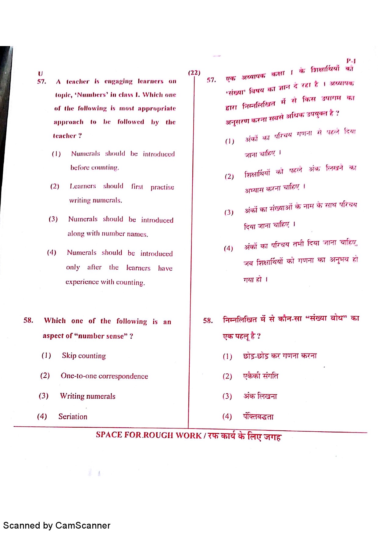 CTET May 2016 Paper 1 Part II Mathematics 13