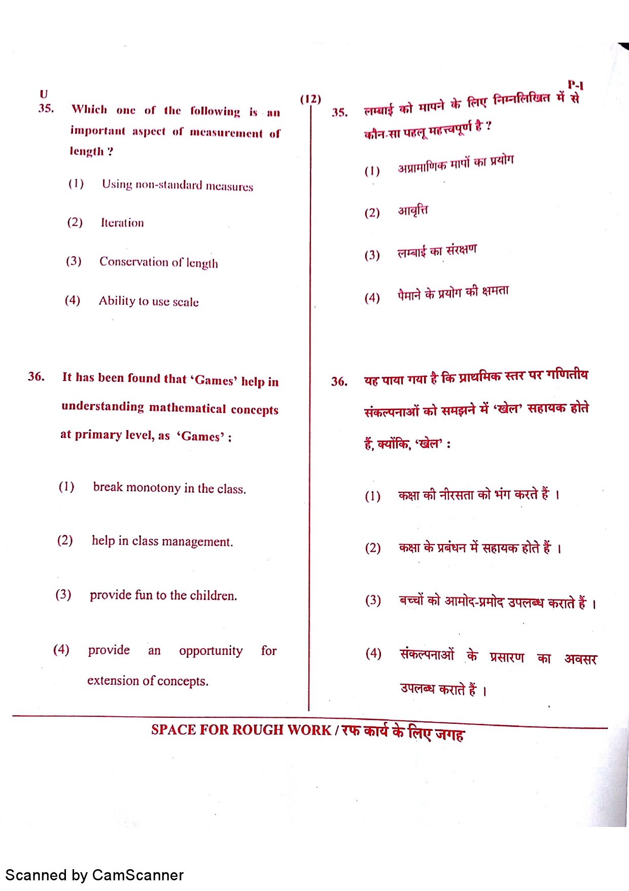 CTET May 2016 Paper 1 Part II Mathematics 3