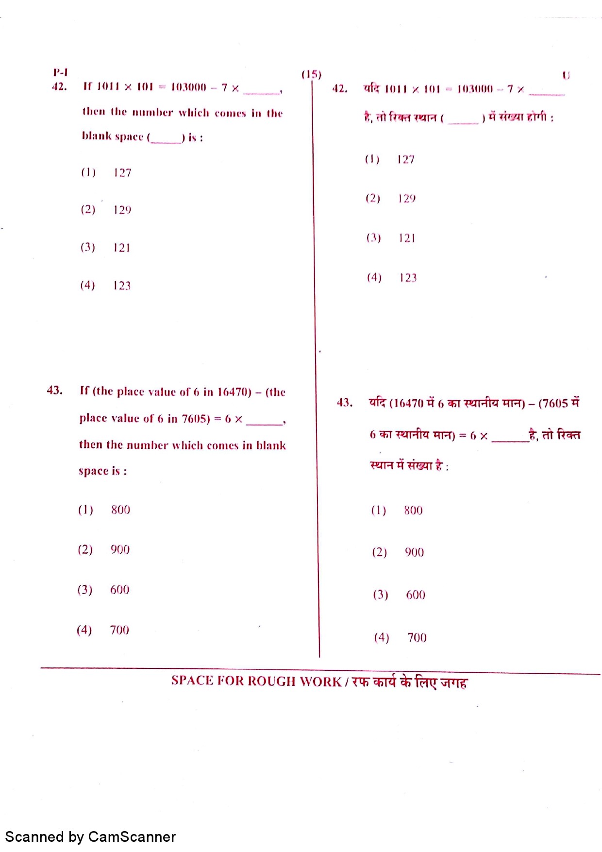 CTET May 2016 Paper 1 Part II Mathematics 6