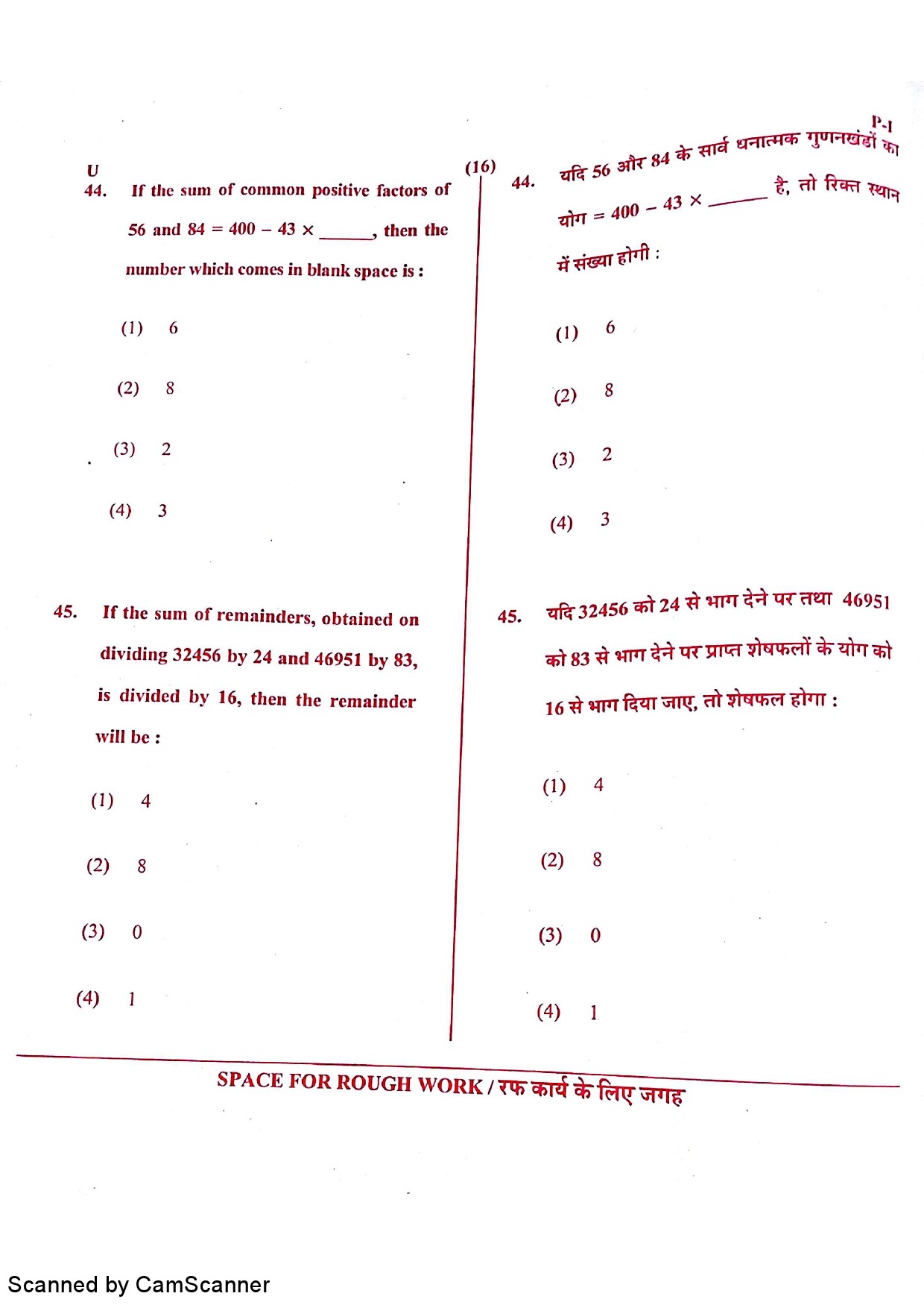 CTET May 2016 Paper 1 Part II Mathematics 7