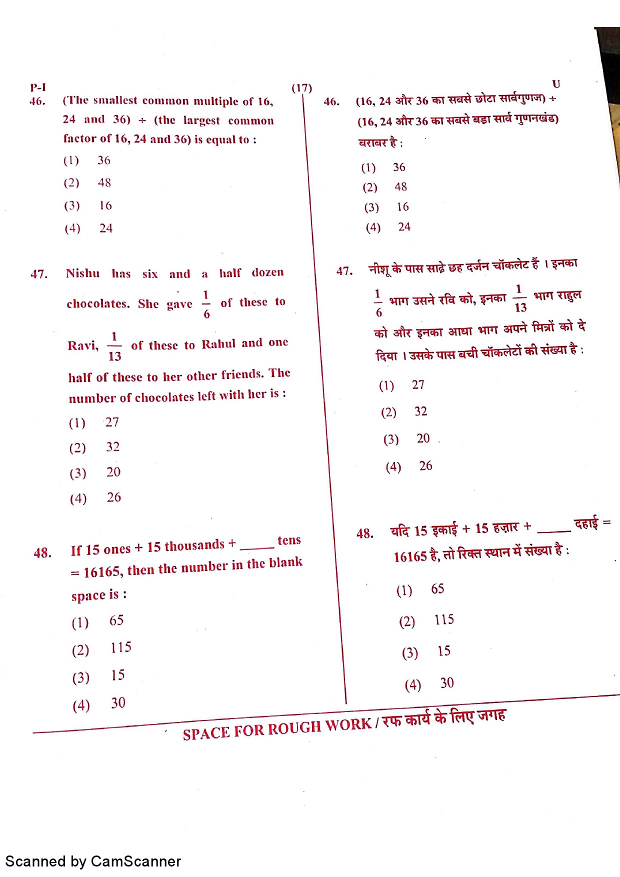 CTET May 2016 Paper 1 Part II Mathematics 8