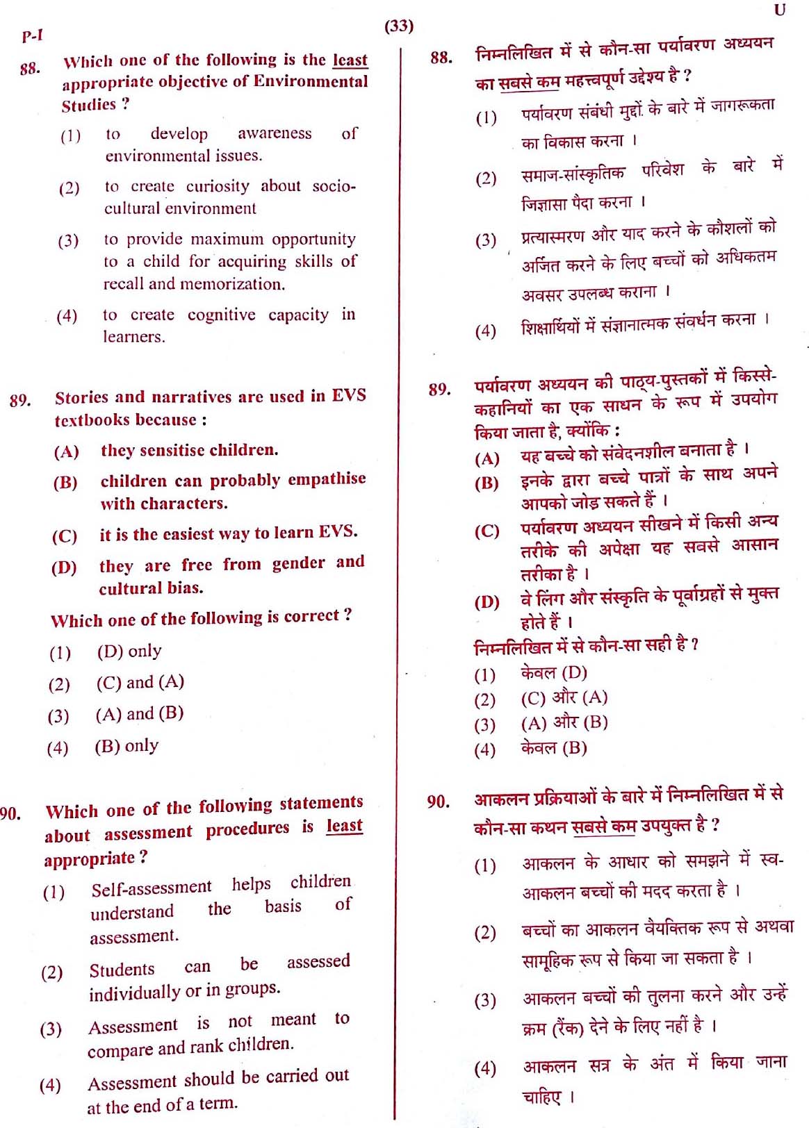 CTET May 2016 Paper 1 Part III Environmental Studies 10