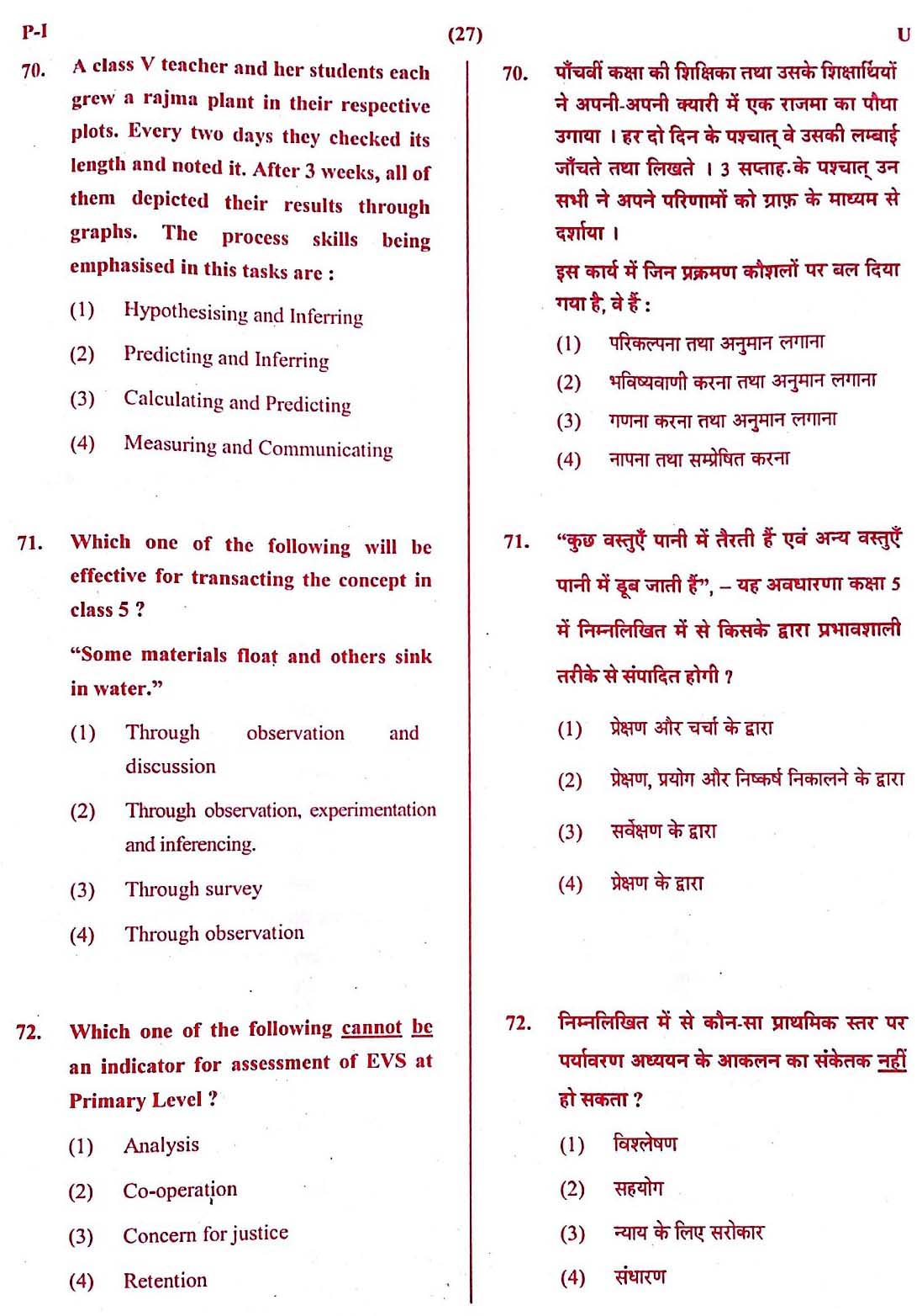 CTET May 2016 Paper 1 Part III Environmental Studies 4